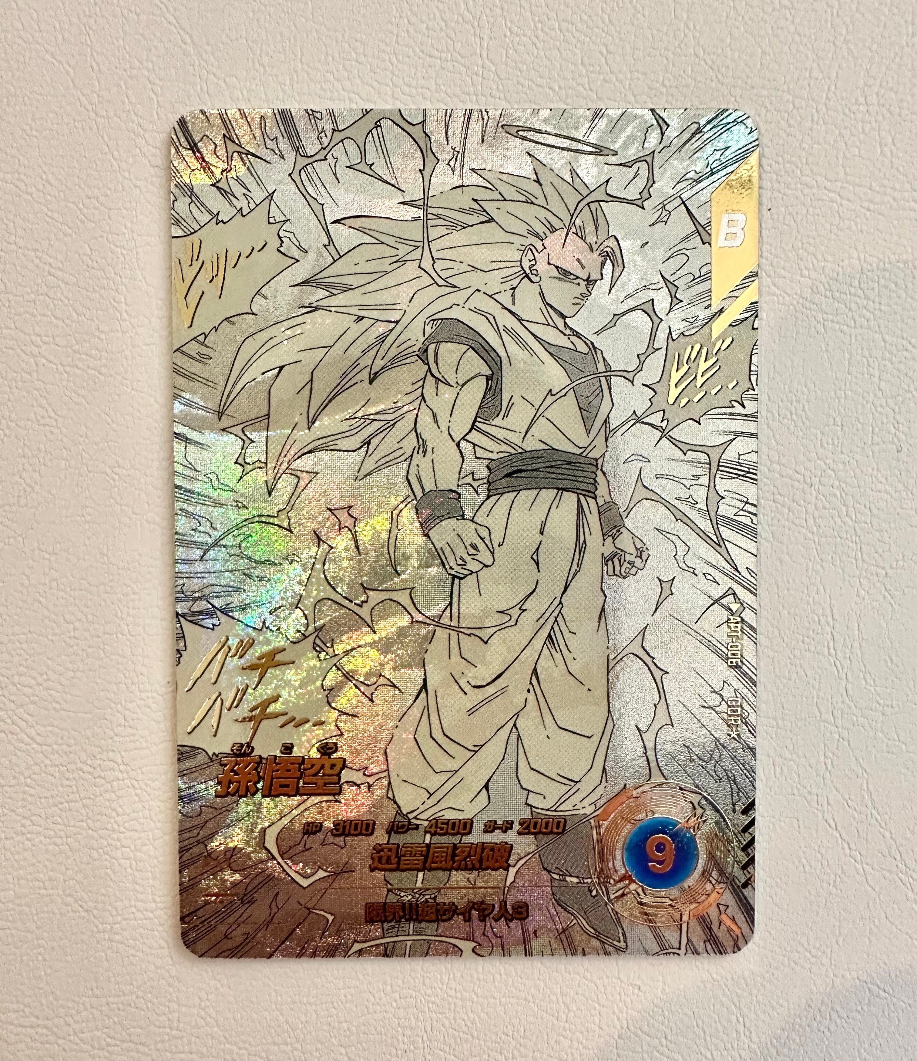 孫悟空 GDR★ [APT-006](アドバンスパック「ドラゴンボール 40th アニバーサリー エディション」)