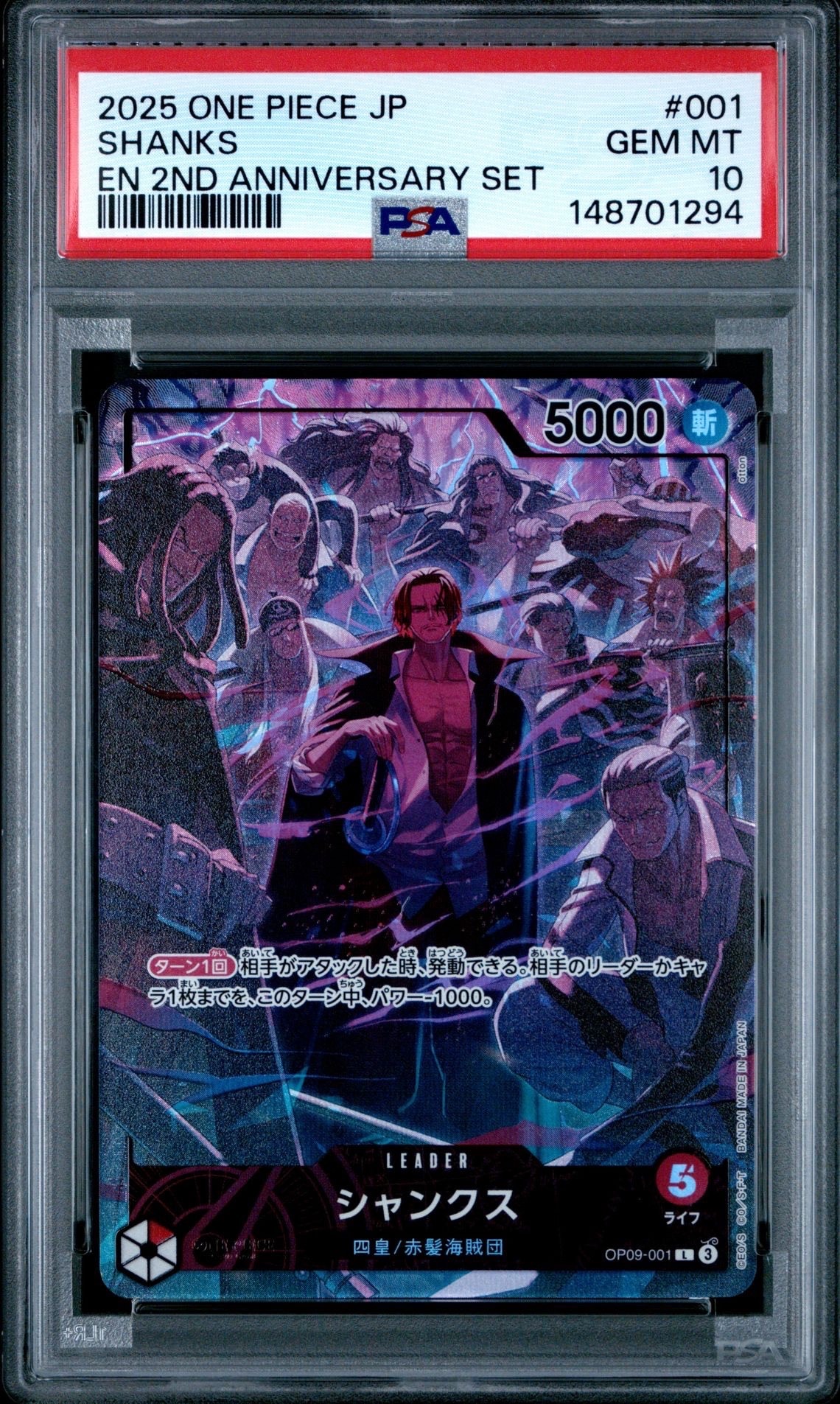 PSA10】シャンクス L-P [OP09-001](ブースターパック「新たなる皇帝
