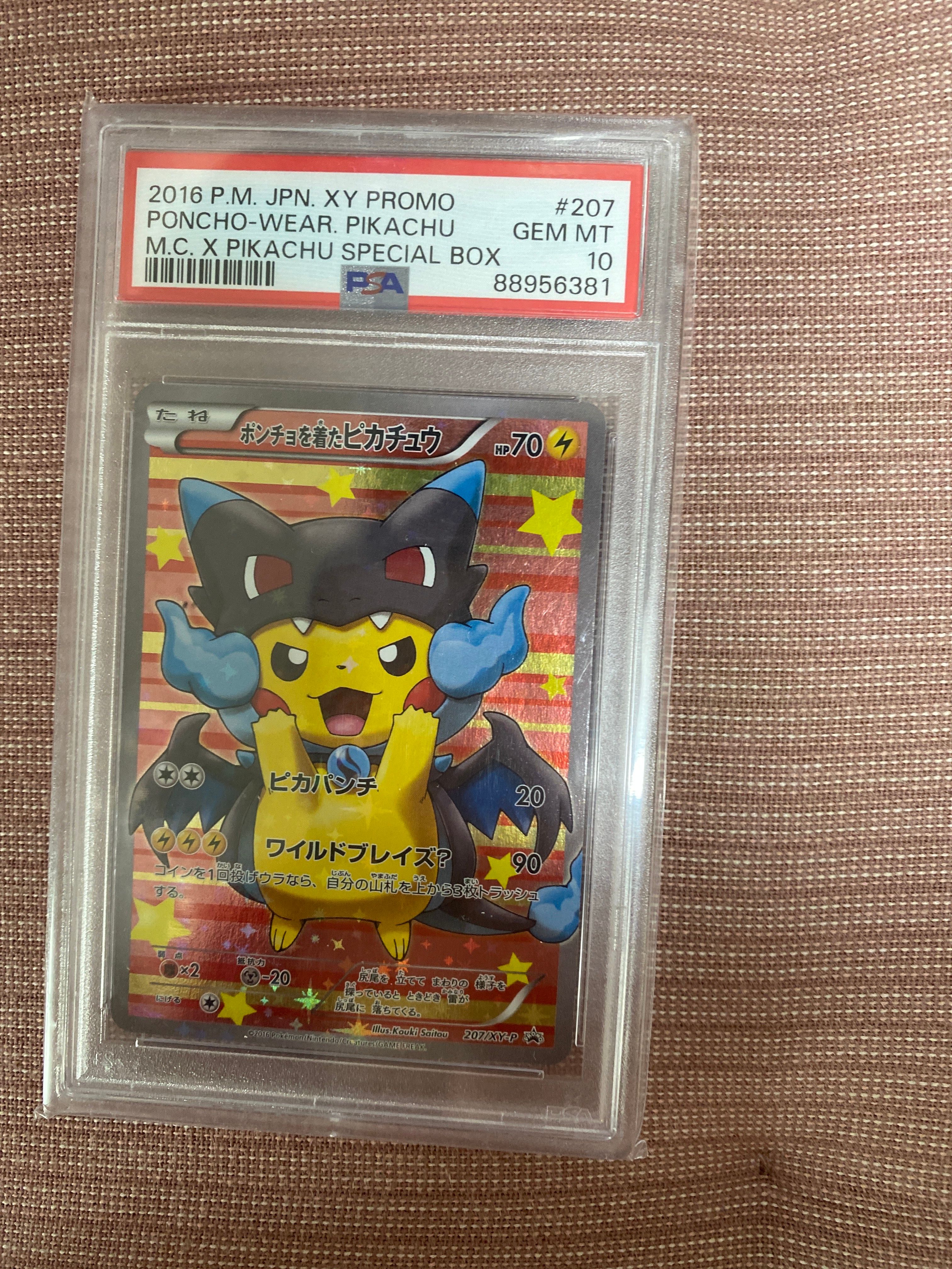 ポンチョを着たピカチュウ: プロモ[XY-P 207/XY-P](BREAK スペシャルBOX「メガリザードンXのポンチョを着たピカチュウ」)