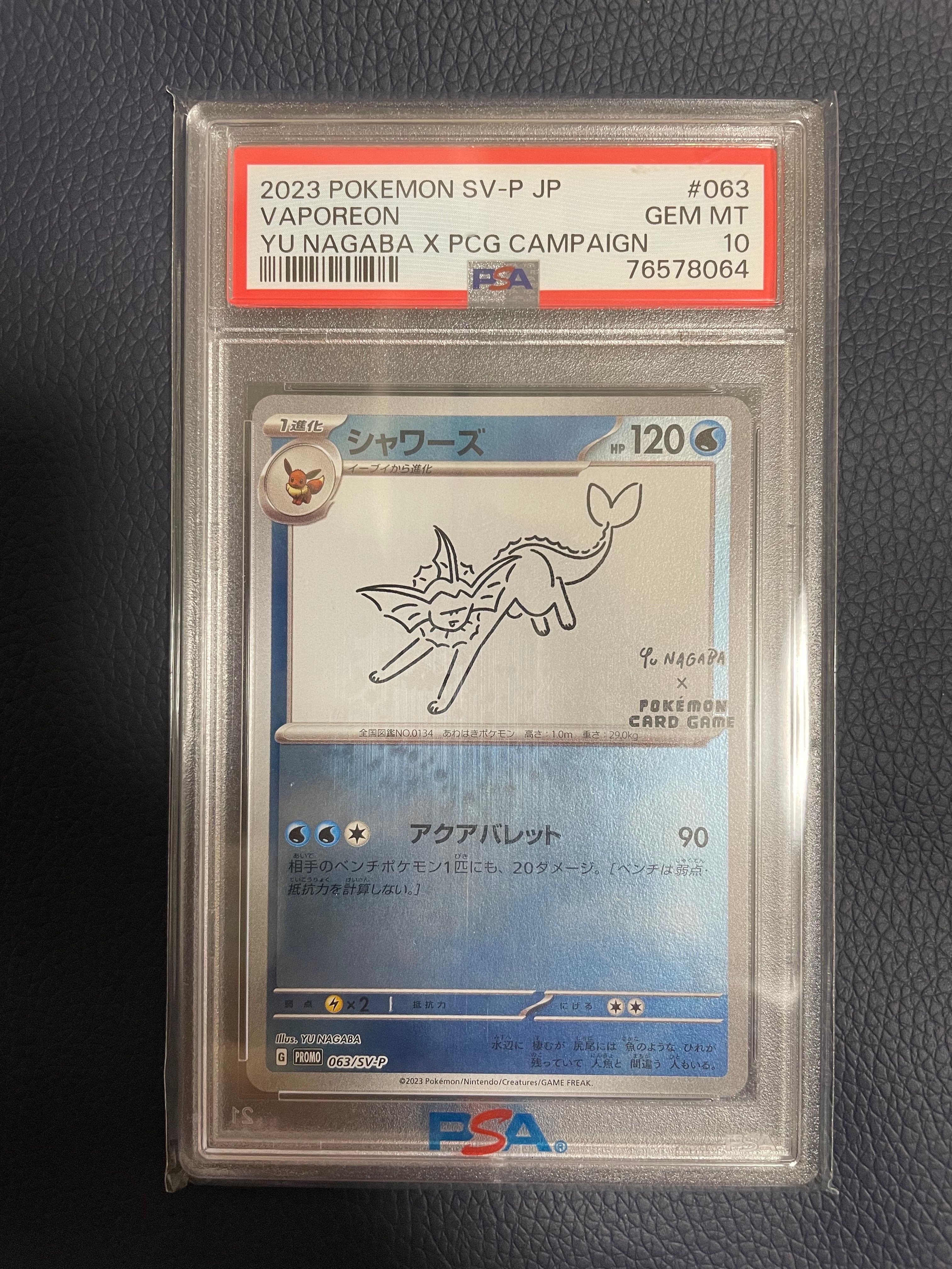 シャワーズ: プロモ [SV-P 063](「YU NAGABA×ポケモンカードゲーム」プロモーションカード「SV-P」)
