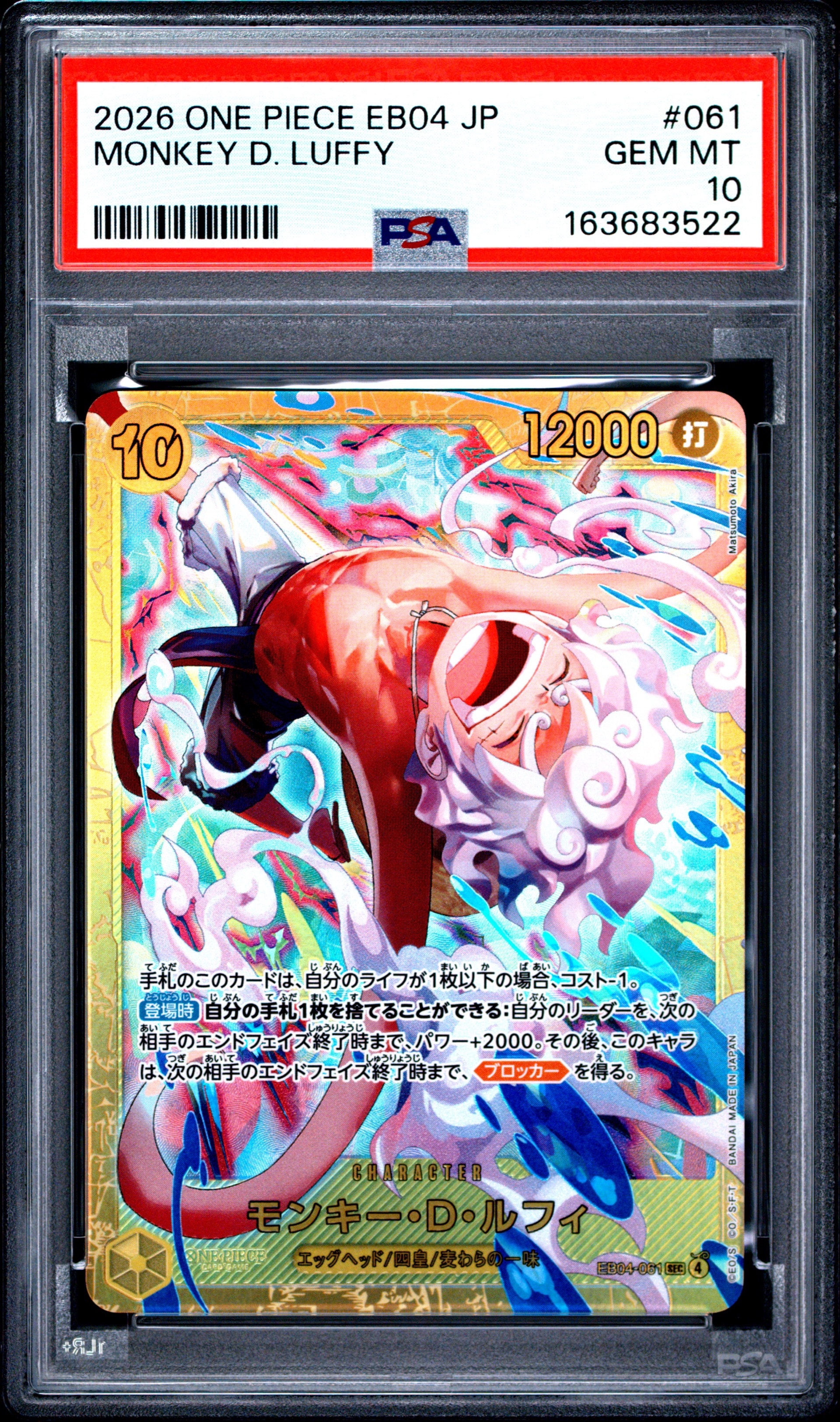 PSA10】モンキー・D・ルフィ SEC [EB04-061](エクストラブースター