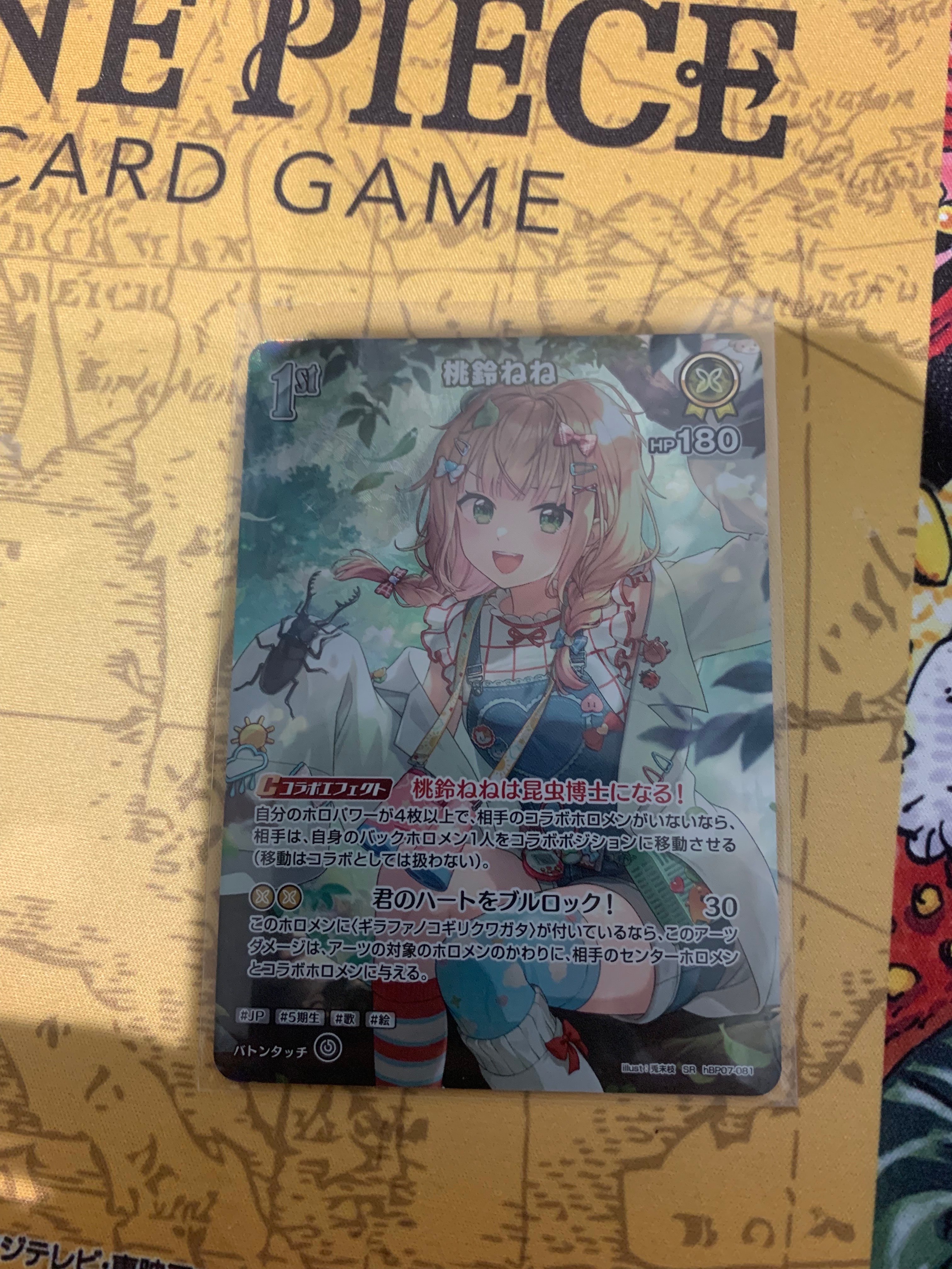 桃鈴ねね SR [hBP07-081](ブースターパック「ディーヴァフィーバー」)