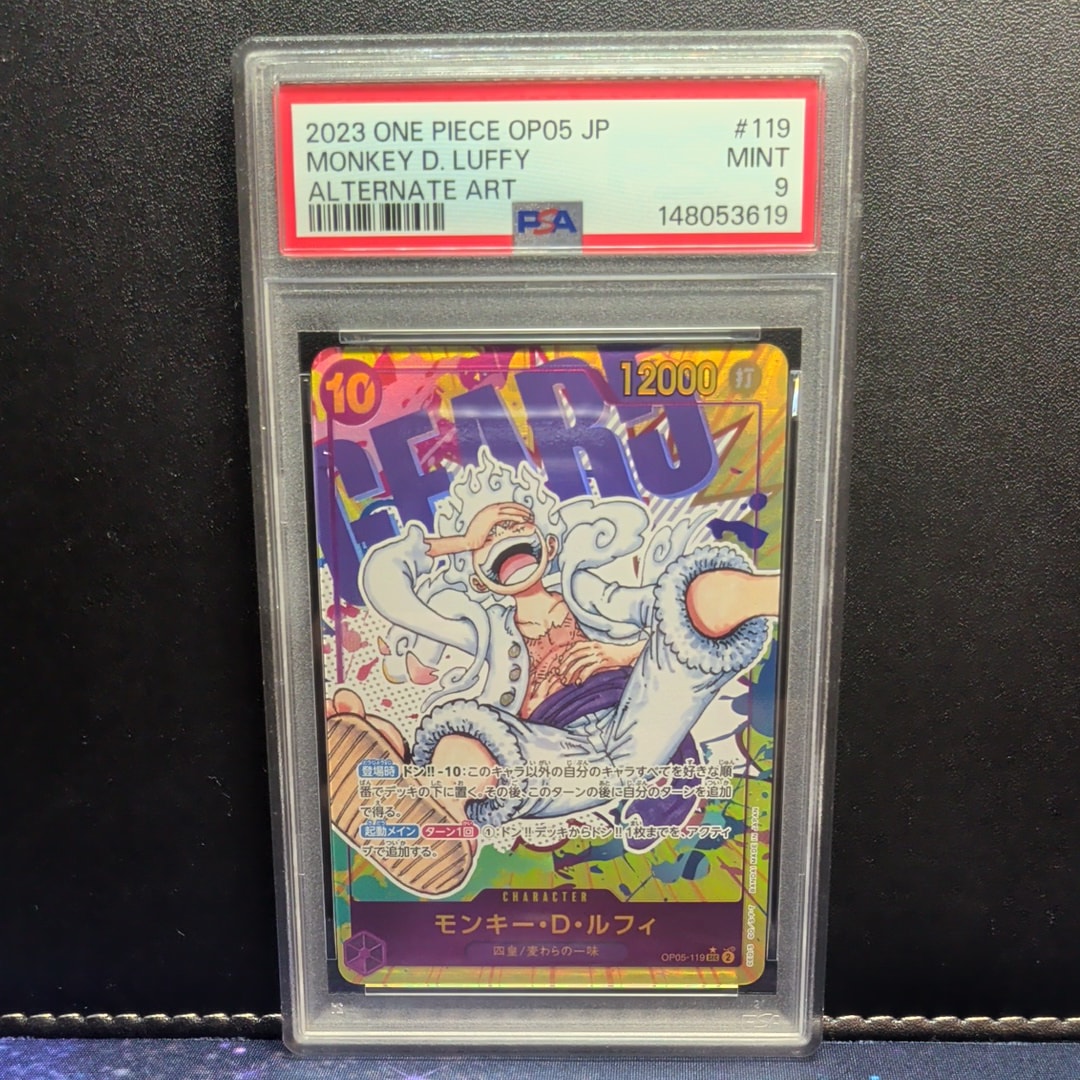 モンキー・D・ルフィ SEC-P [OP05-119] (ブースターパック 新時代の主役)