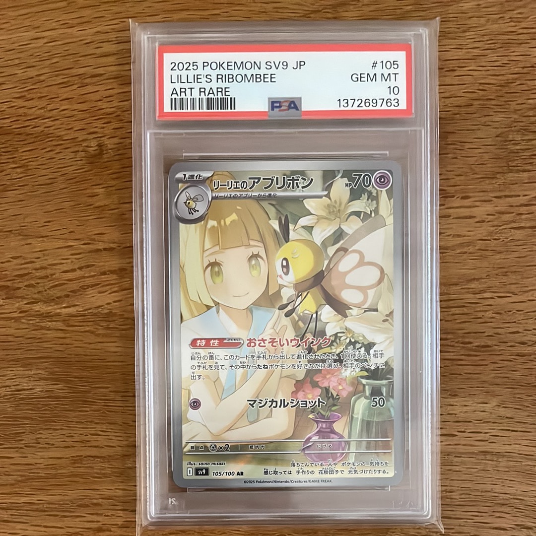 ブルーの探索 SR[SM12a 196/173](ハイクラスパック「TAG TEAM GX