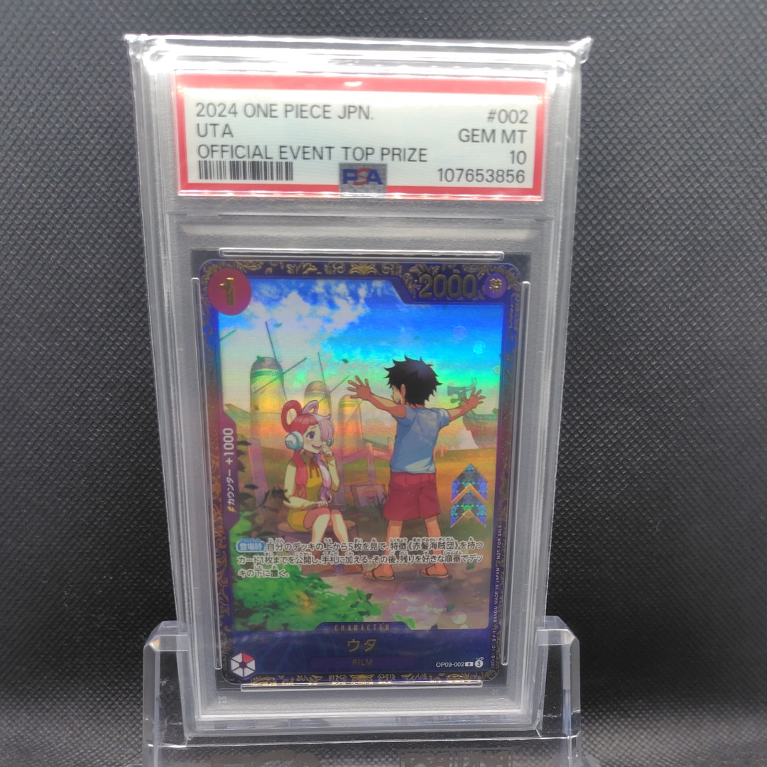 ウタ R [OP09-002](プロモーションカード「フラッグシップバトル 優勝記念品」)