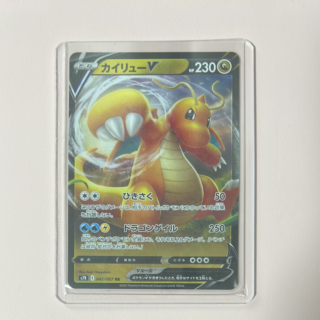 サナ SR[S7R 077/067](拡張パック「蒼空ストリーム」)の新品/中古