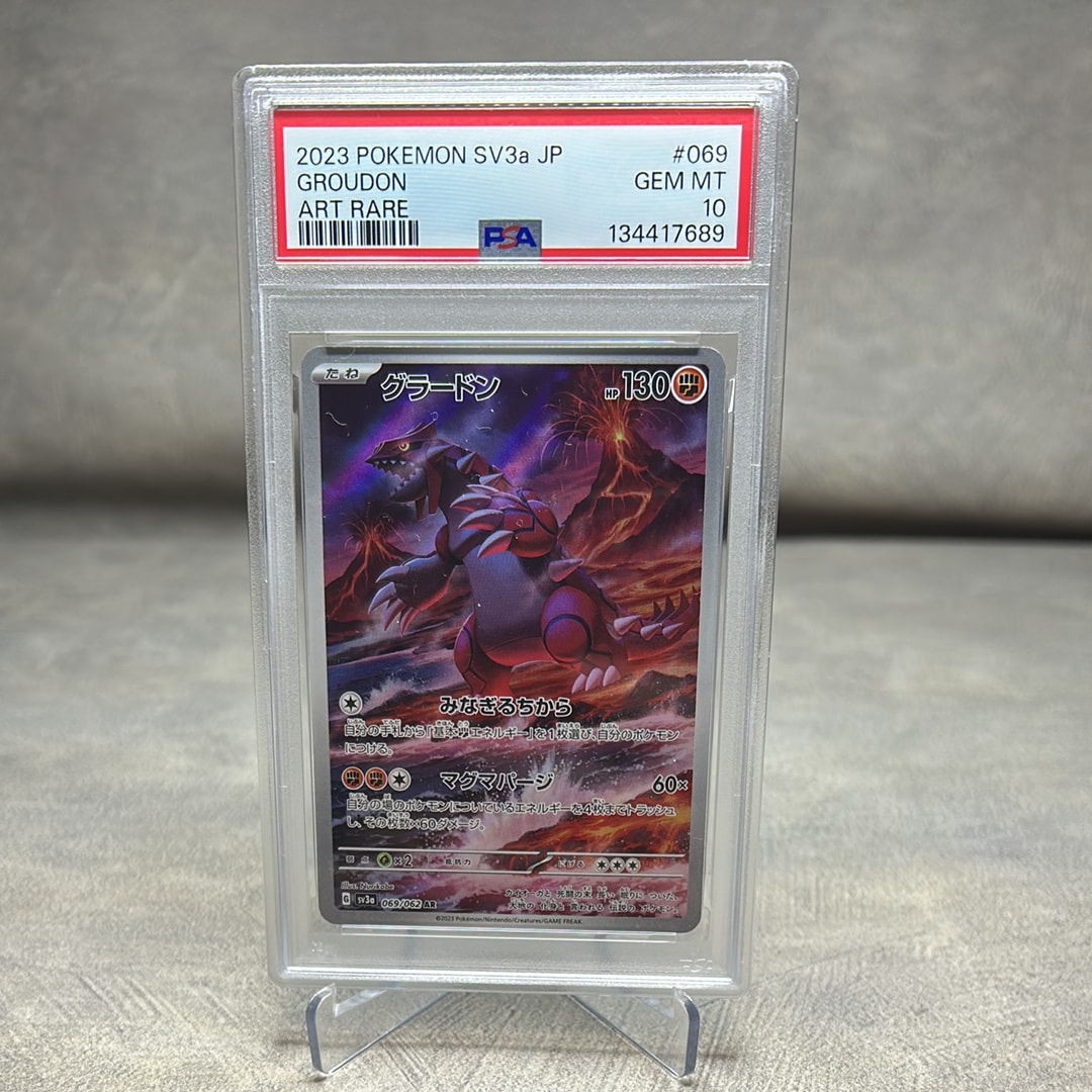 グラードン AR[SV3a 069/062](強化拡張パック「レイジングサーフ」)