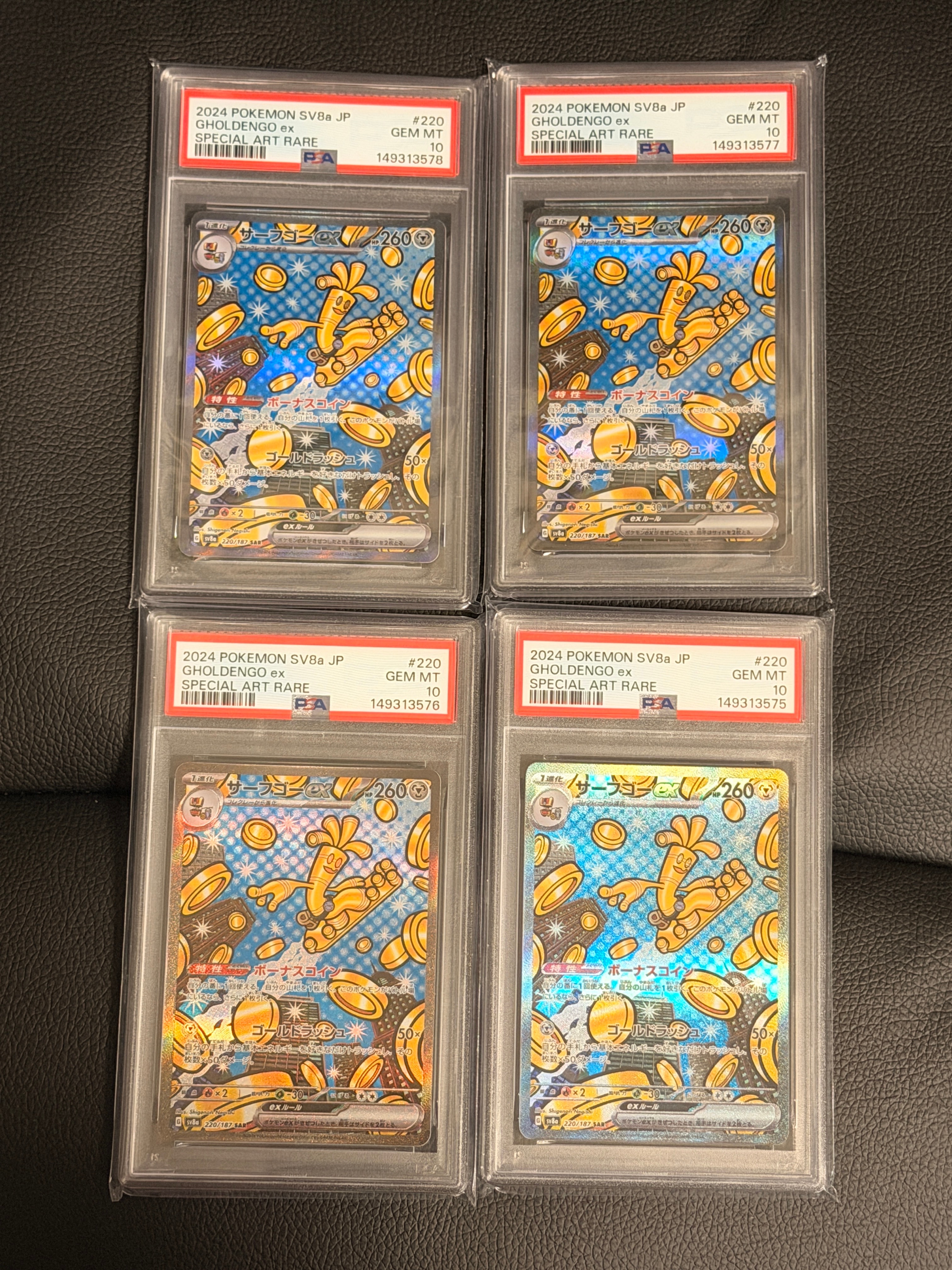 PSA10】サーフゴーex SAR [SV8a 220/187](ハイクラスパック「テラス