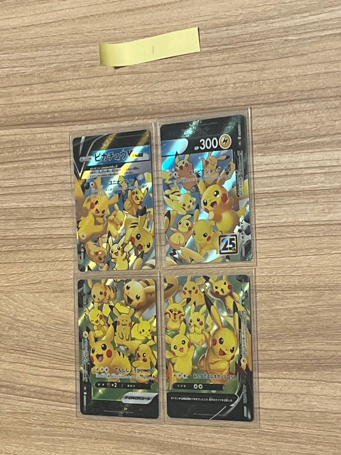 ピカチュウV-UNION RRR[s8a 025-028/028](拡張パック「25th アニバーサリーコレクション」)