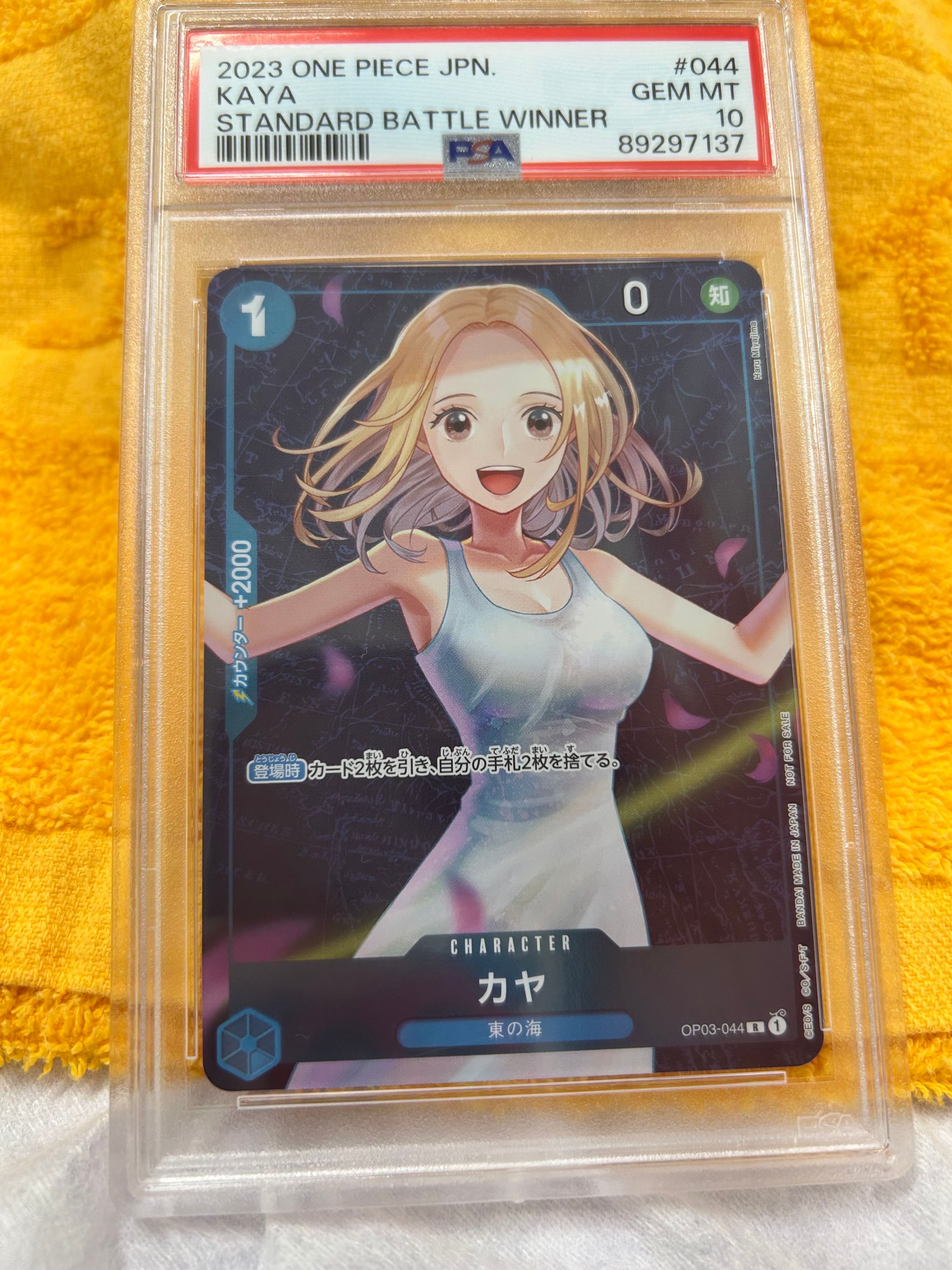 カヤ R [OP03-044] (スタンダードバトル 優勝記念品)