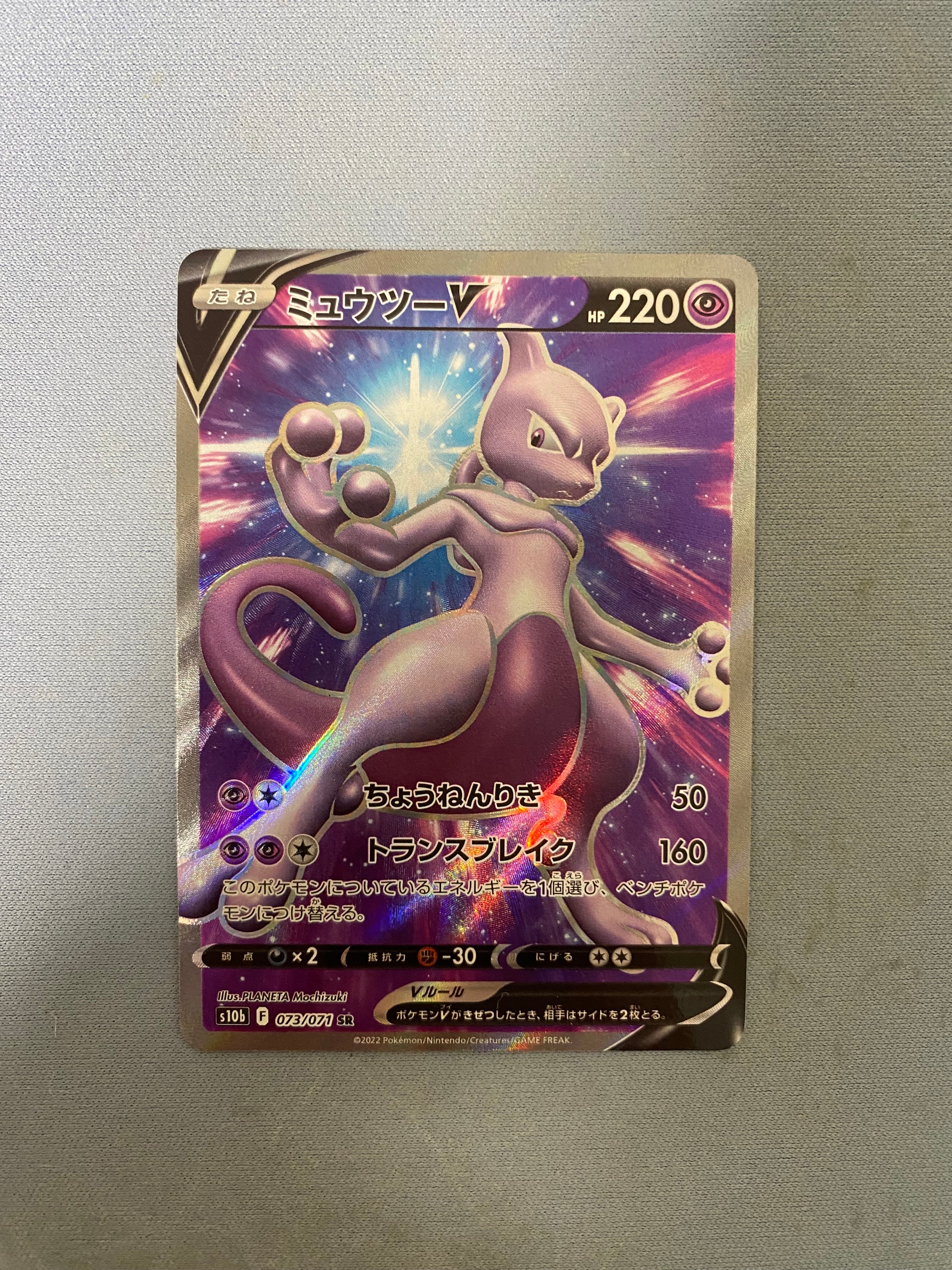 リザードンex UR[SV3 139/108](拡張パック「黒炎の支配者」)の新品