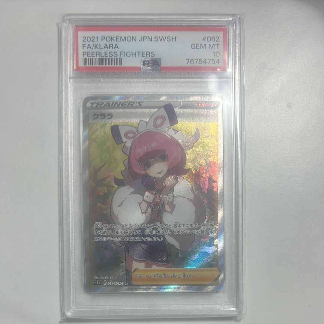 クララ SR[S5a 082/070](強化拡張パック「双璧のファイター」)