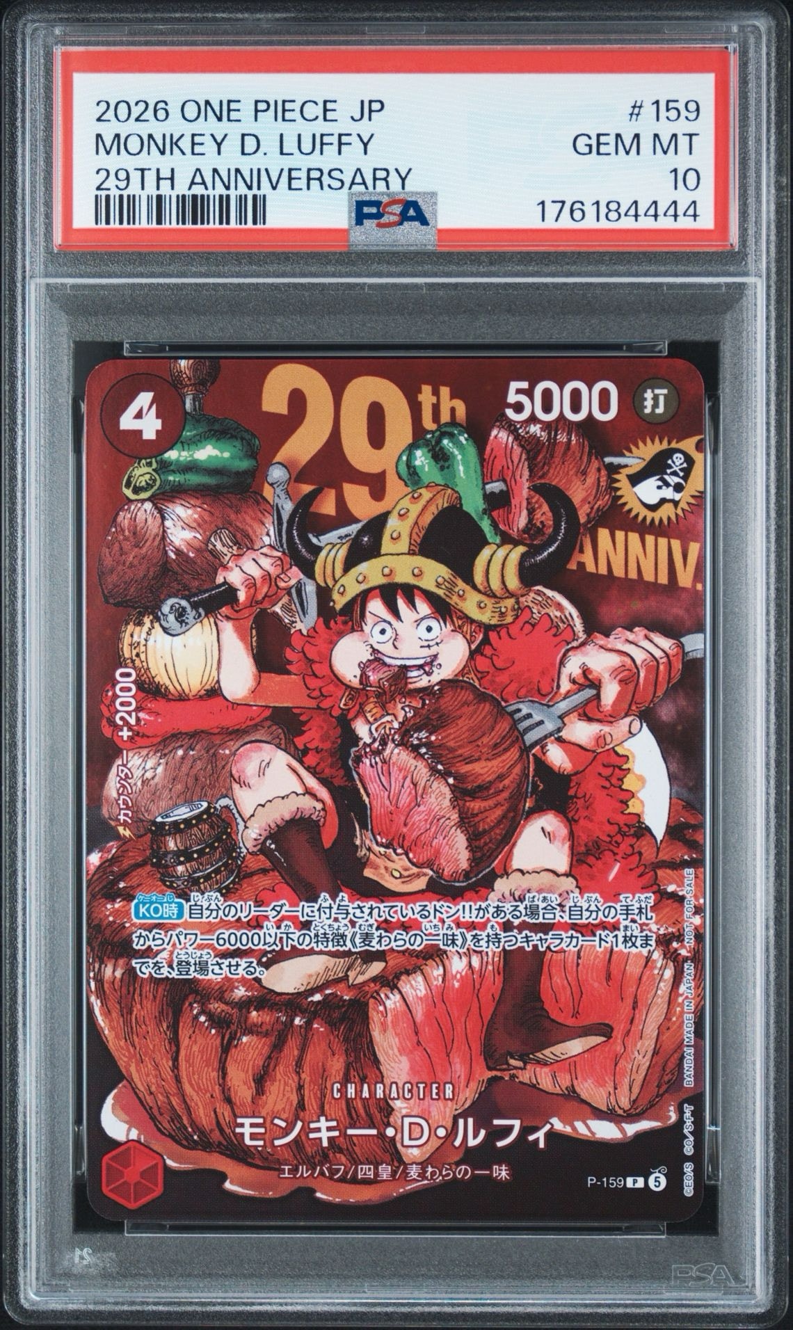 PSA10 相当 CGC10 モンキー・D・ルフィ 週刊少年ジャンプ プロモ PSA10】モンキー・D・ルフィ P :通常版 [P-159](プロモーションカード