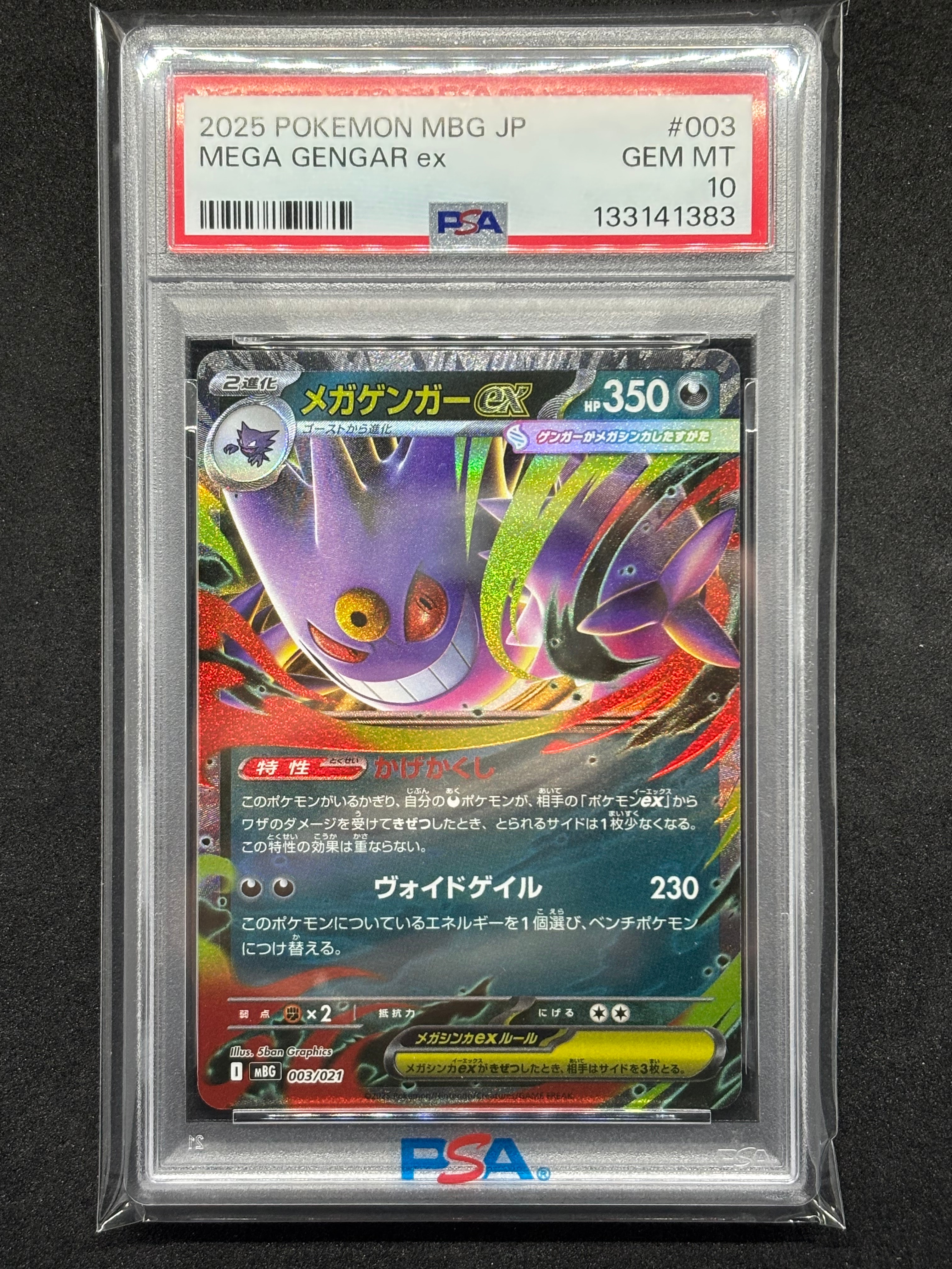 PSA10】メガゲンガーex [MBG 003/021](スターターセットMEGA