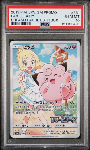 ピカチュウex SR [SV8 122/106](拡張パック「超電ブレイカー」)の新品