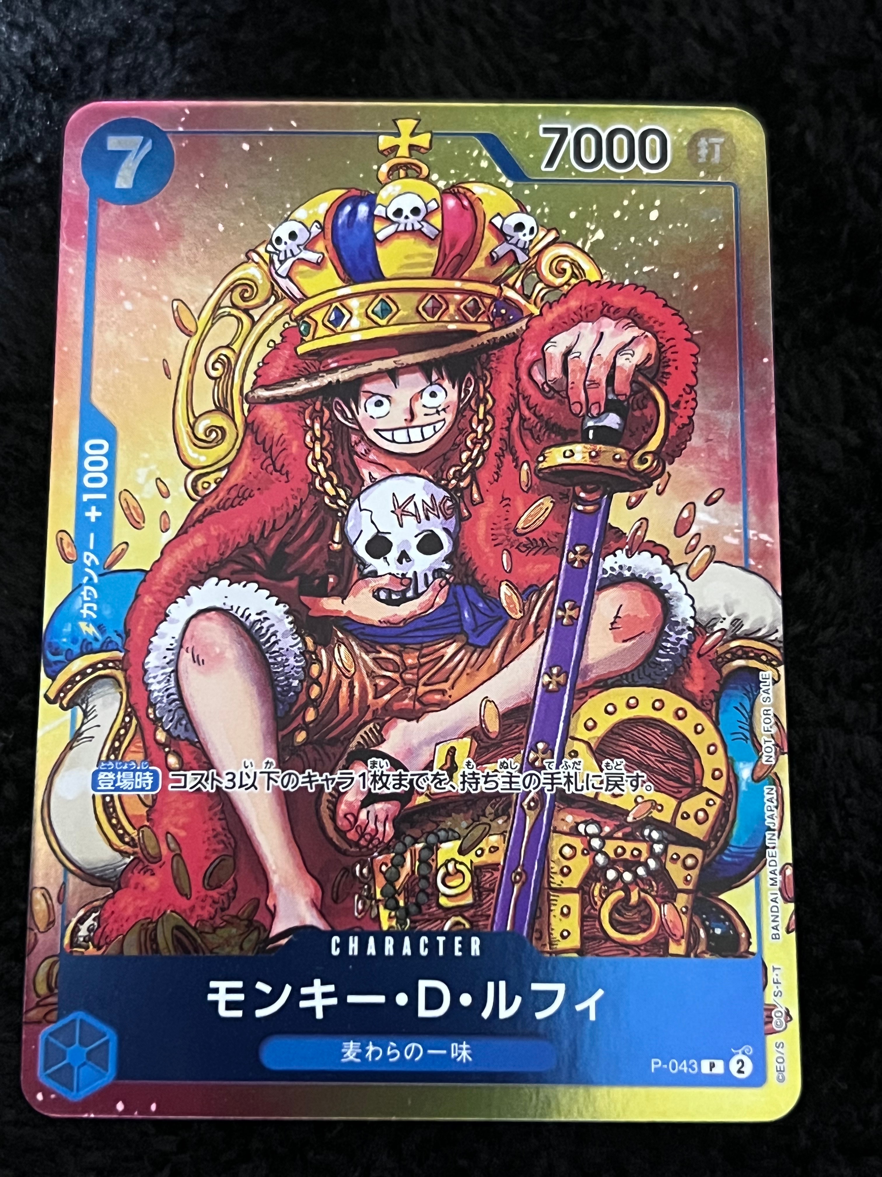 ARS10】モンキー・D・ルフィ P [P-043] (週刊少年ジャンプ2023年36・37