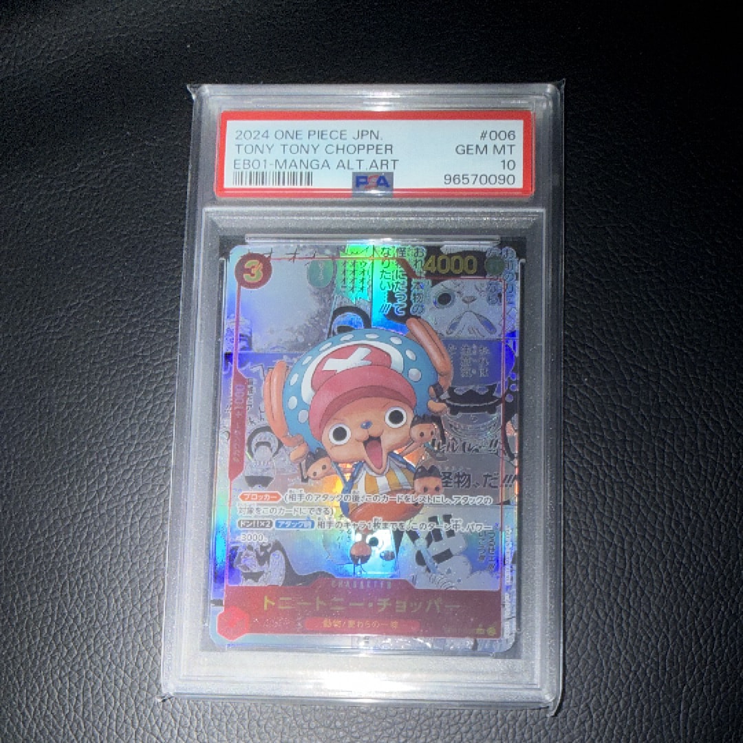 PSA10】トニートニー・チョッパー SR-SP (コミパラ) [EB01-006