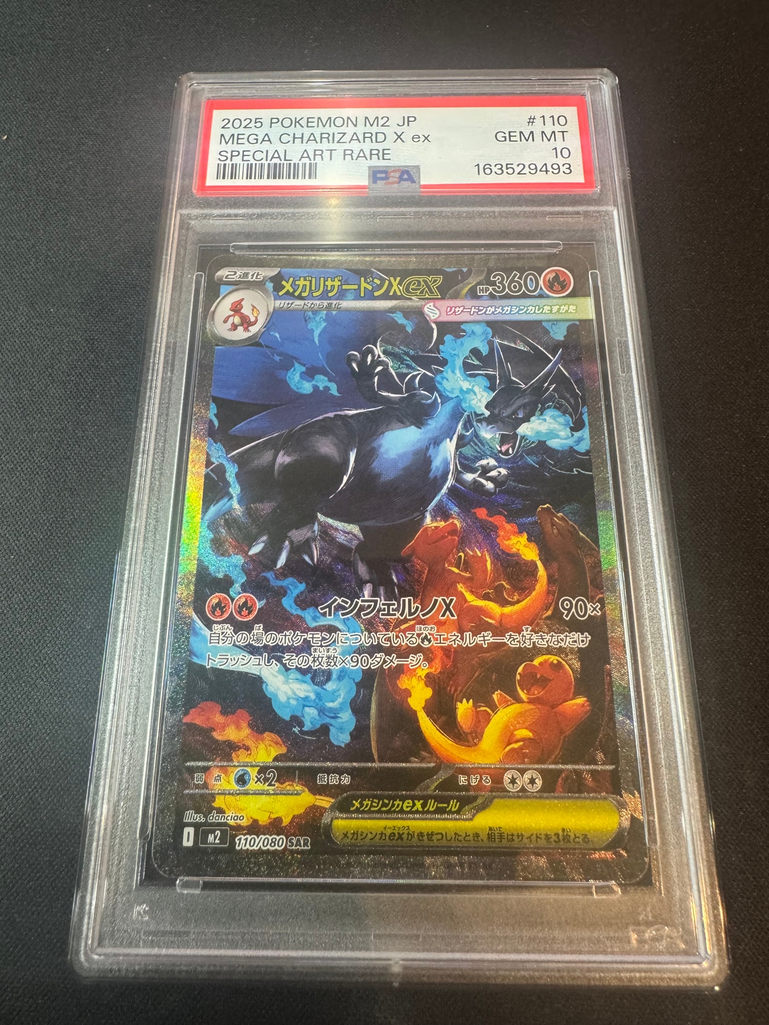 PSA10】メガリザードンXex SAR [M2 110/080](拡張パック「インフェルノ