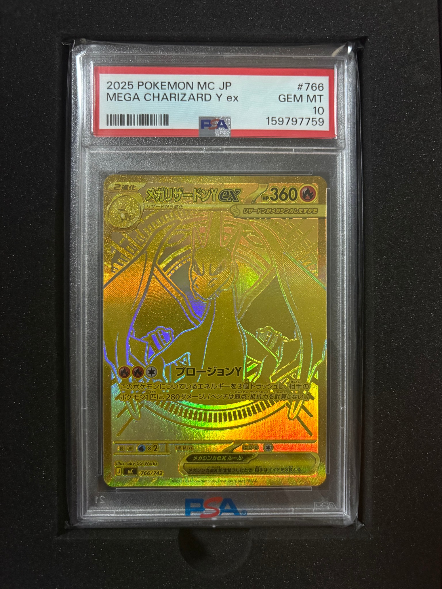 PSA10】メガリザードンYex MUR仕様 [MC 766/742](スタートデッキ100
