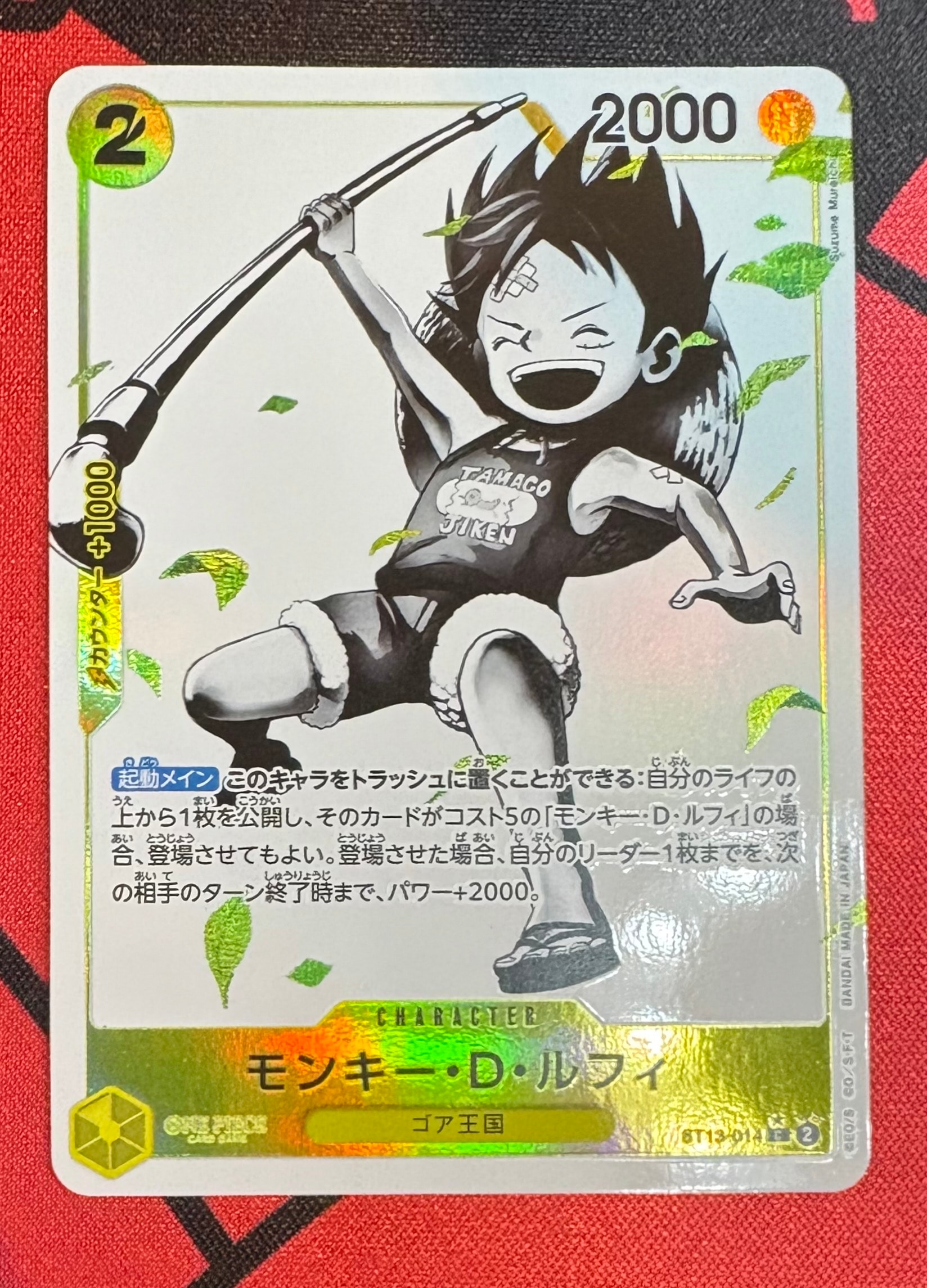 Monkey D Luffy C-P [ST13-014] (Ultimate Deck The Three Brothers Bonus Pack)