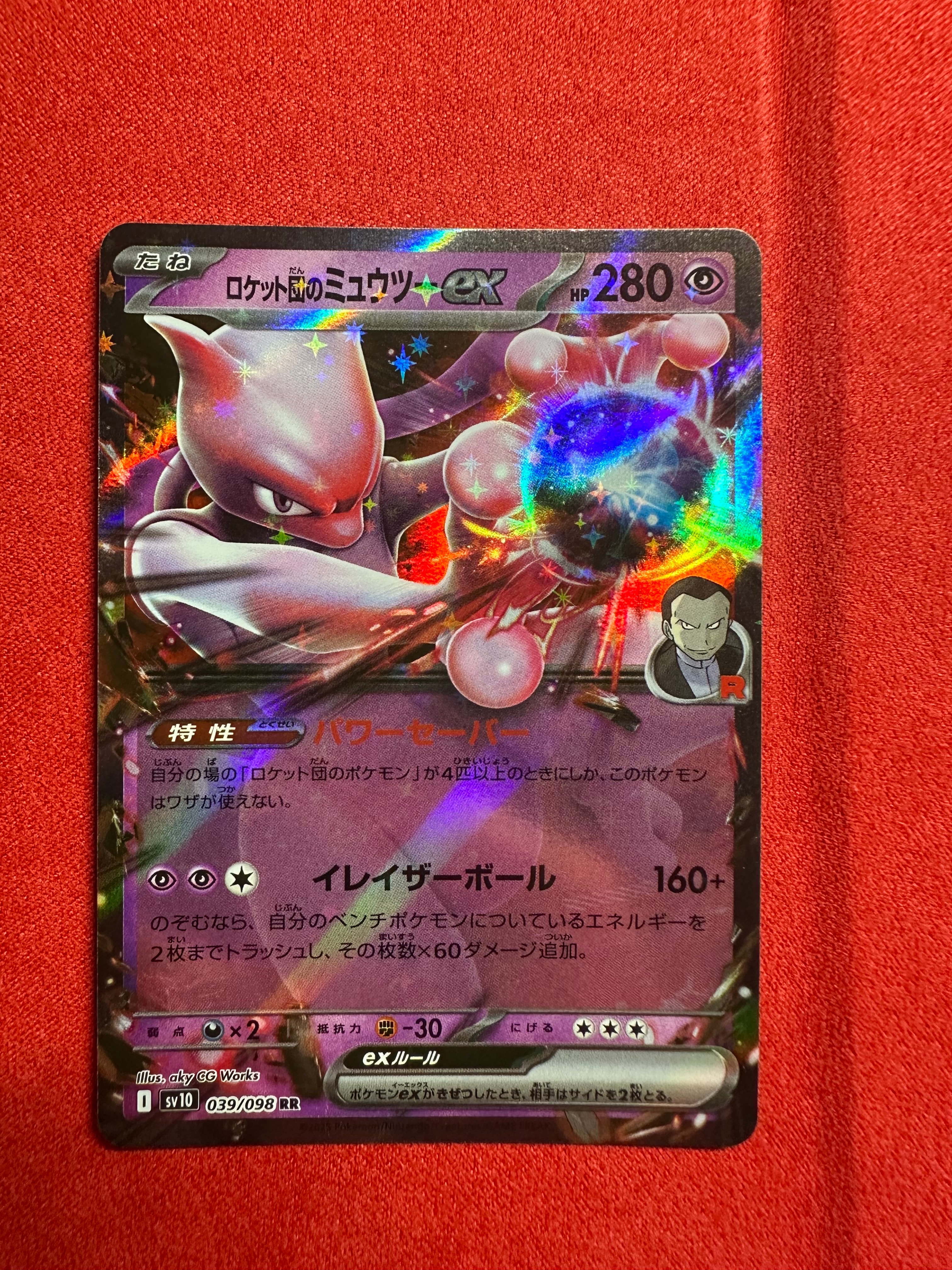 メイのはげまし SR [M3 107/080](拡張パック「ムニキスゼロ」)の新品