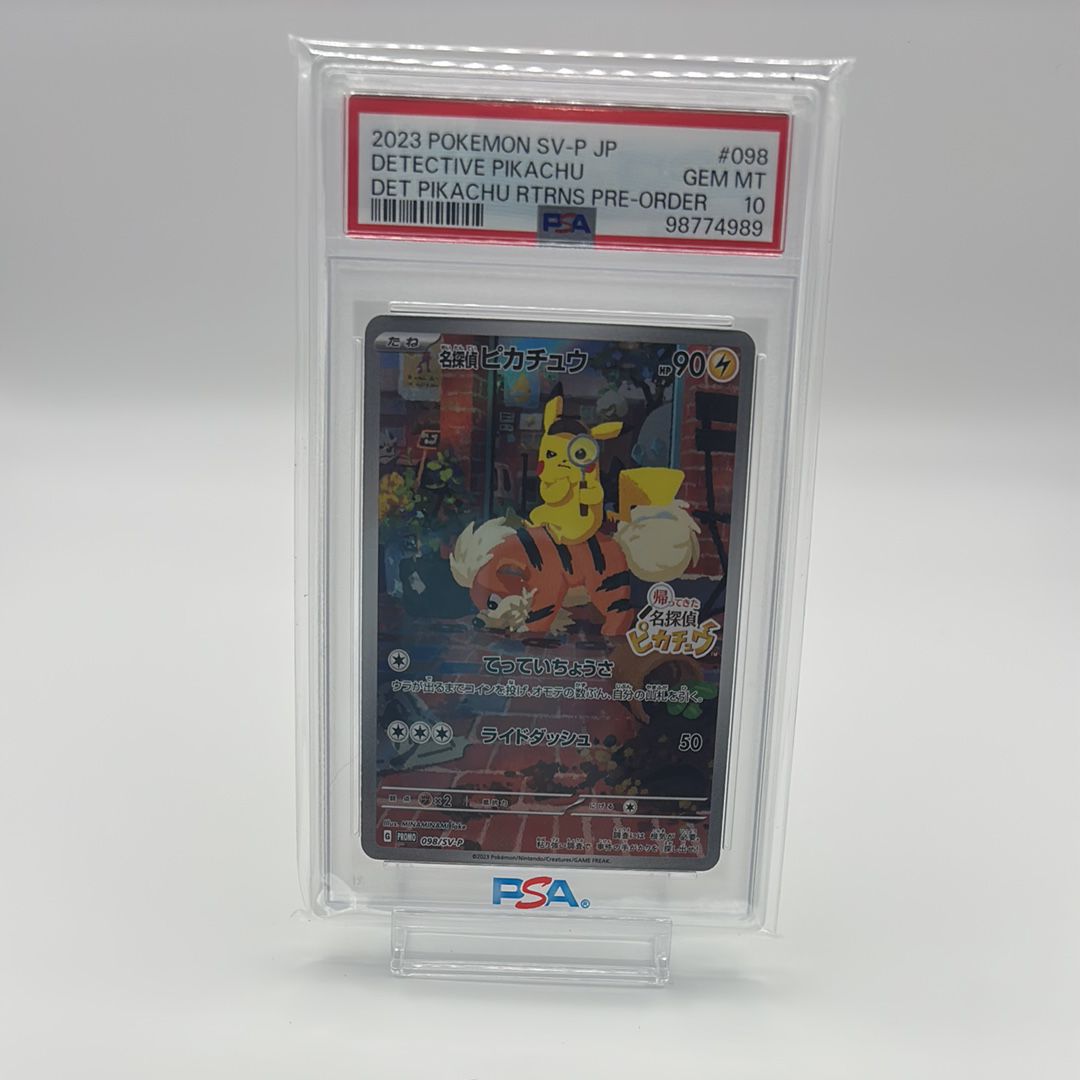 名探偵ピカチュウ: プロモ [SV-P 098](プロモーションカード「SV-P」)
