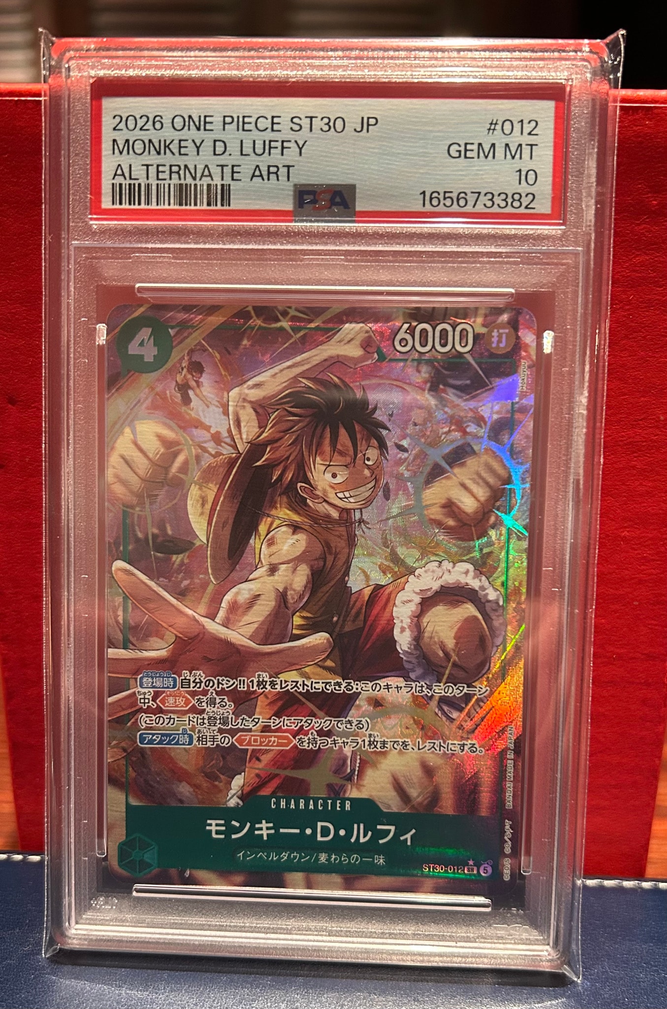 モンキー・D・ルフィ SR-P [ST30-012](スタートデッキEX「ルフィ