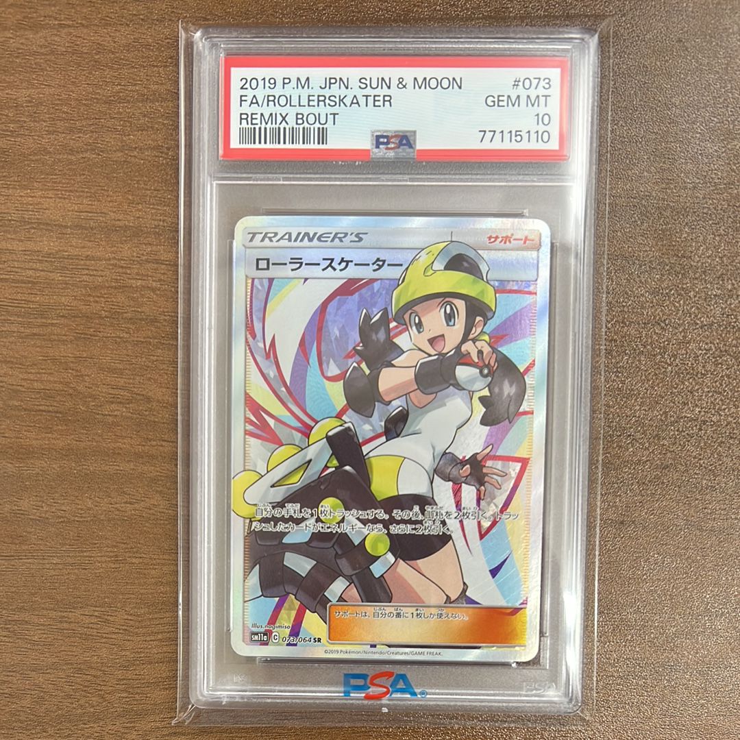 ローラースケーター SR[SM11a 073/064](強化拡張パック「リミックスバウト」)