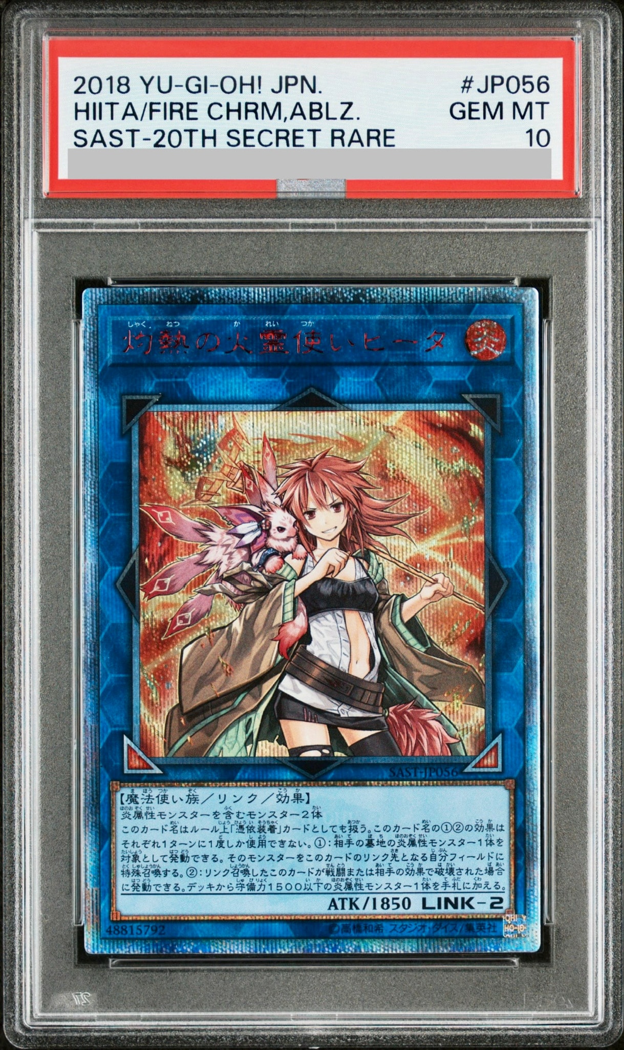 次*日様 遊戯王 灼熱の火霊使いヒータ 20th【PSA10】 PSA10】灼熱の火霊使いヒータ 20th SE[SAST-JP056](サベージ