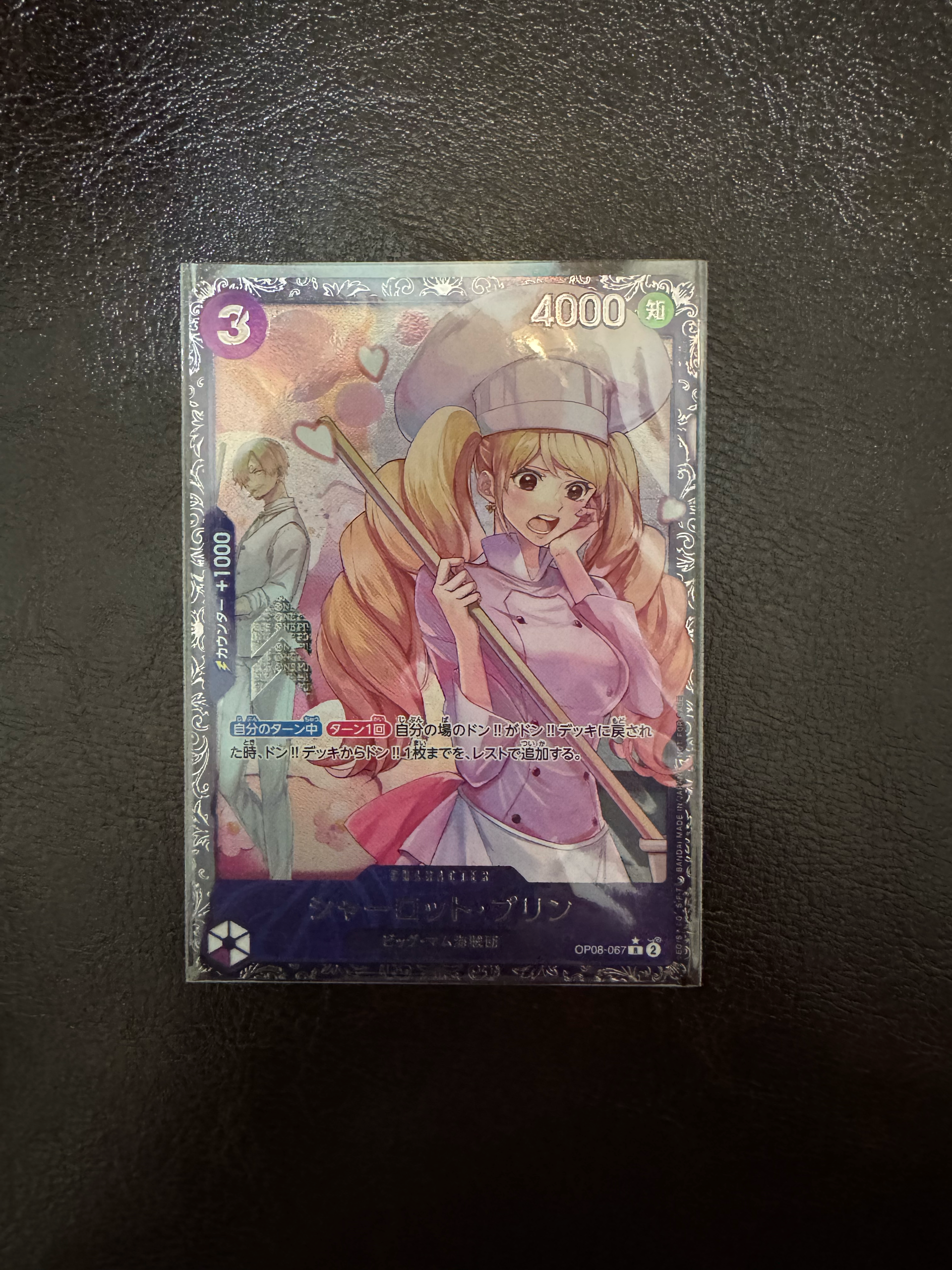 シャーロット・プリン R [OP08-067](プロモーションカード「フラッグシップバトル ベスト8記念品」)