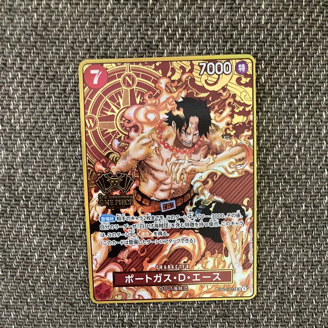 ポートガス・D・エース SR [OP02-013](スペシャルグッズセット「2nd ANNIVERSARY SET」)