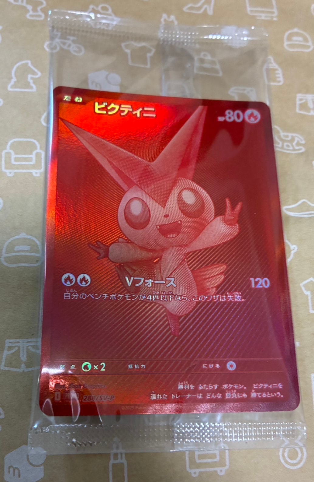 ビクティニ P [SV-P 288](プロモーションカード「ビクティニBWR争奪戦 上位賞 / おうちでブラックボルト・ホワイトフレア デッキ構築戦キャンペーン)