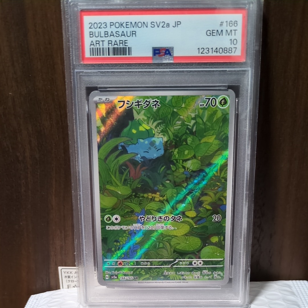 PSA10】リーフィア: プロモ [SV-P 068](「YU NAGABA×ポケモンカード