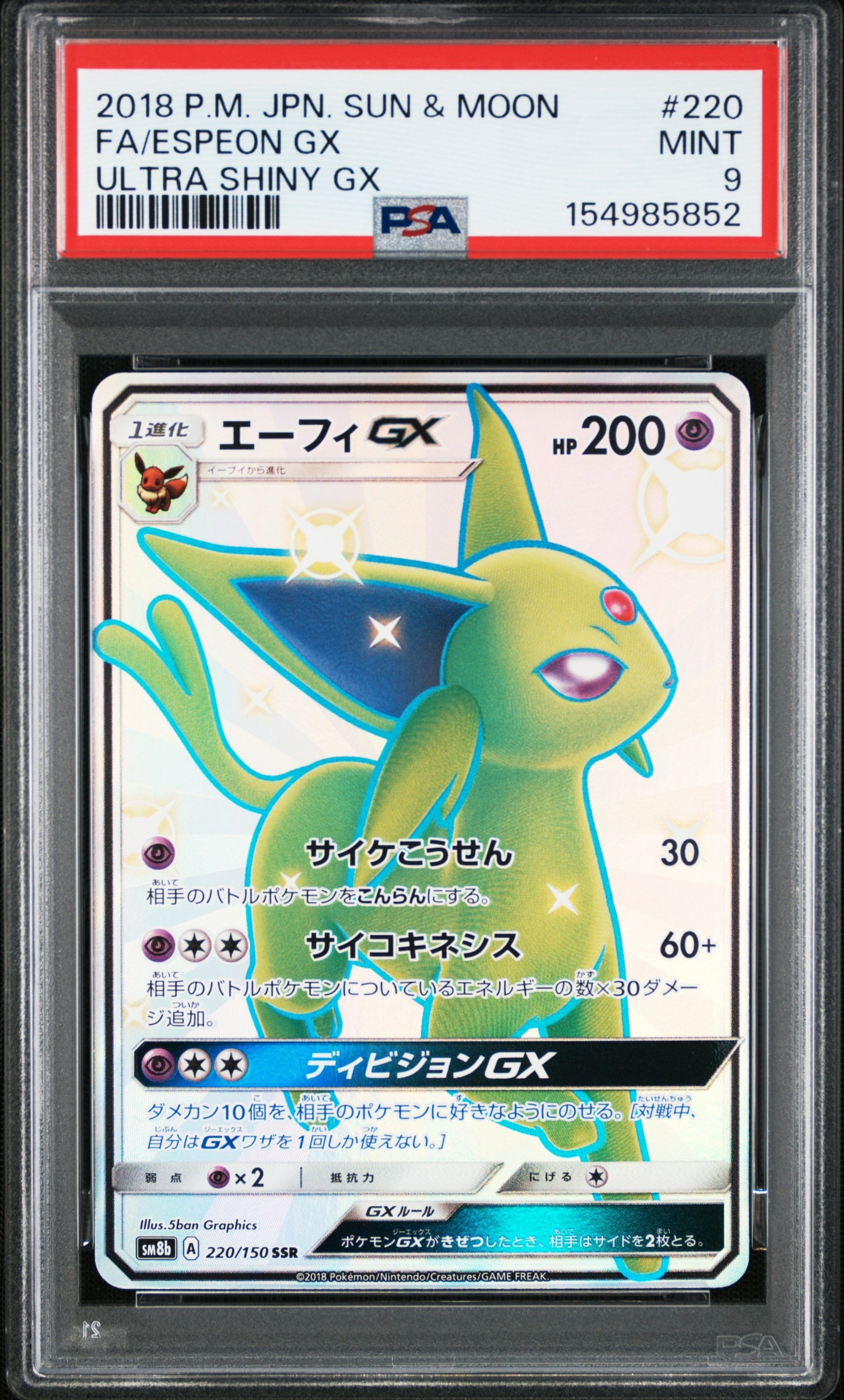 エーフィGX SSR ウルトラシャイニー 2026年最新】エーフィgx ssrの人気アイテム - メルカリ