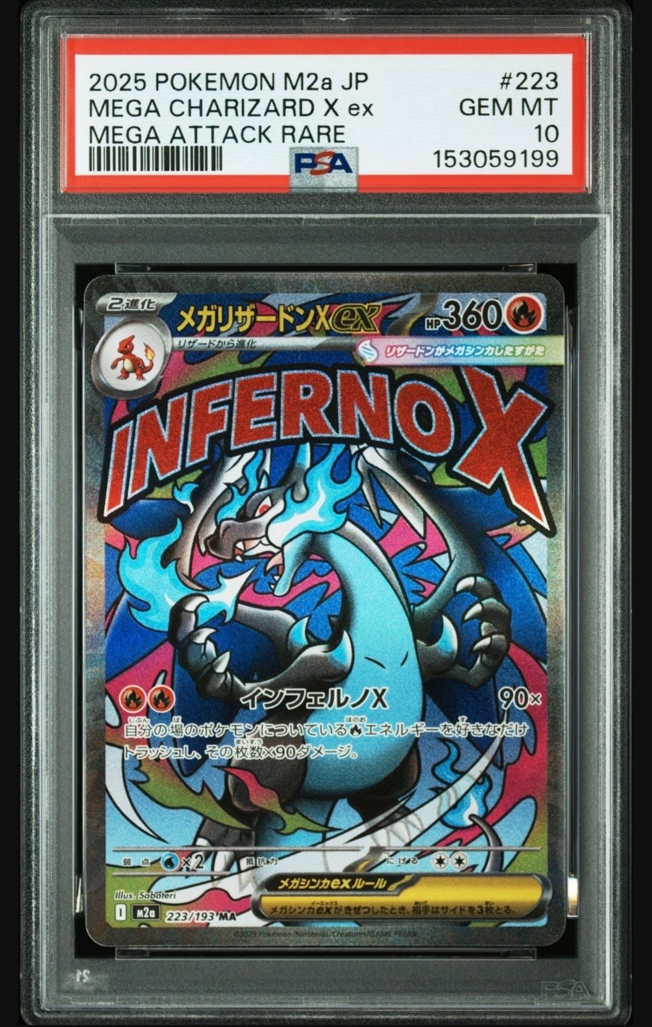 メガリザードンXex MA [M2a 223/193](ハイクラスパック「MEGAドリームex」)