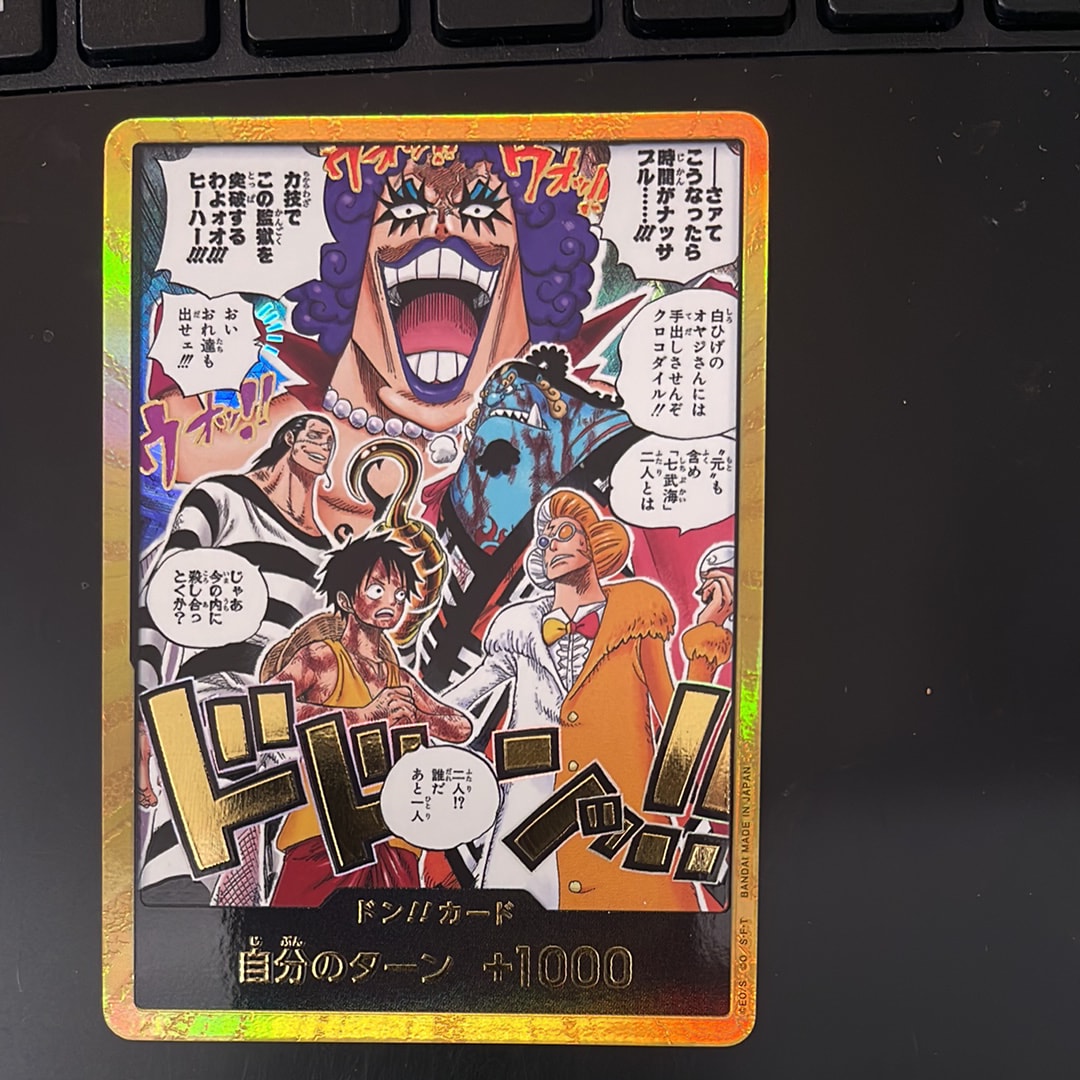 ドン!!カード :金ドン(ブースターパック「決戦の刻」)