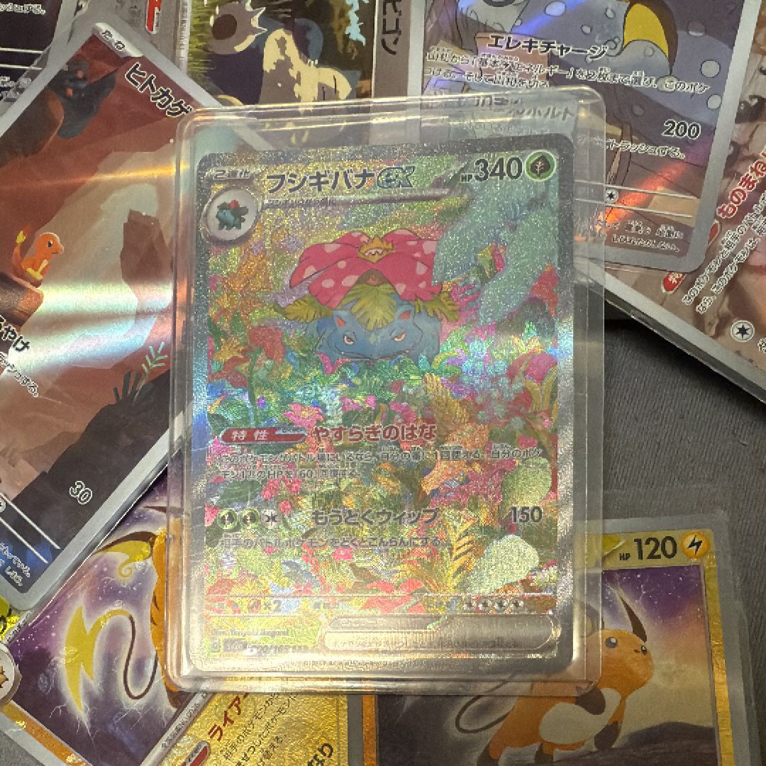 フシギバナex SAR[SV2a 200/165](強化拡張パック「ポケモンカード151」)