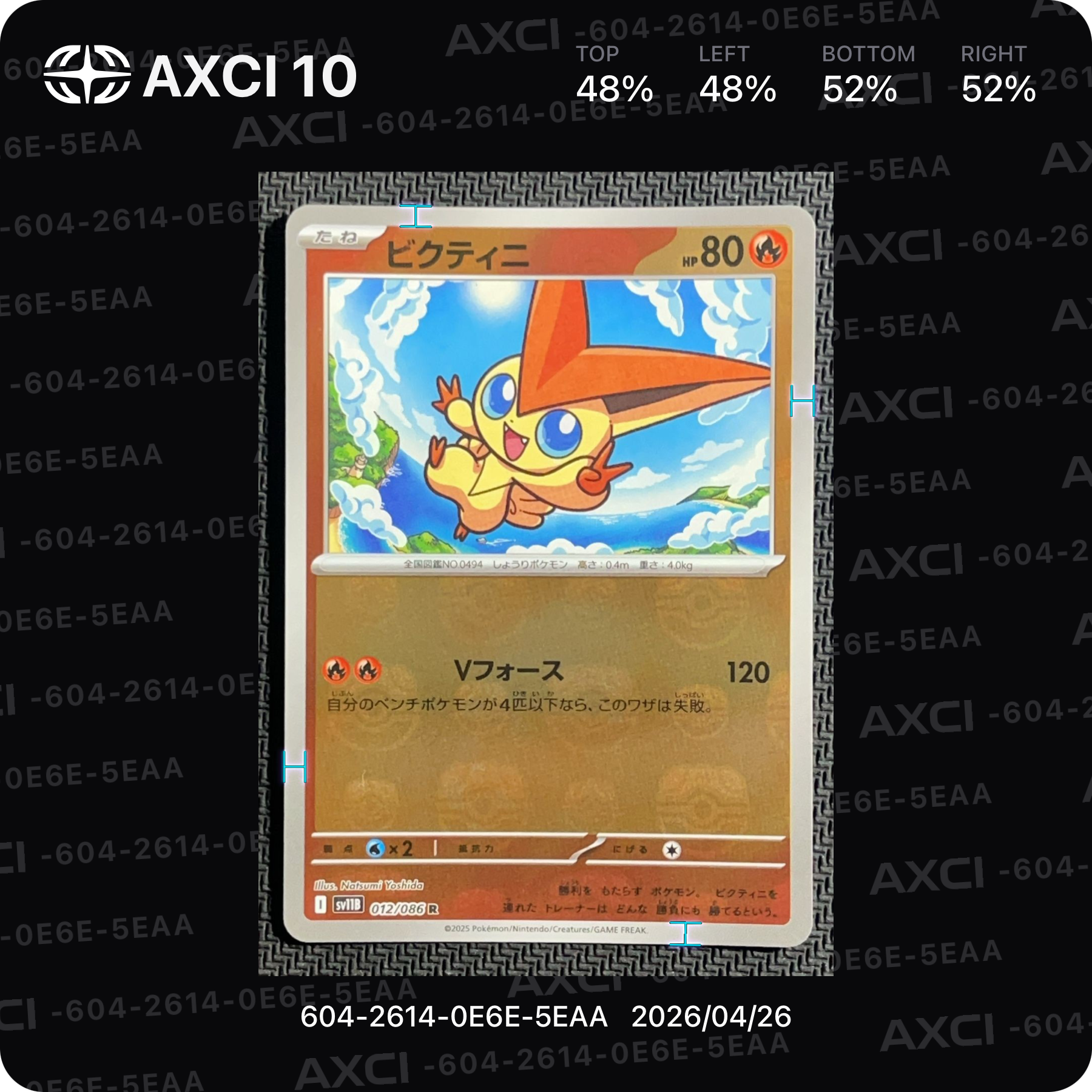 PSA10】ビクティニ R :マスターボールミラー [SV11B 012/086](拡張