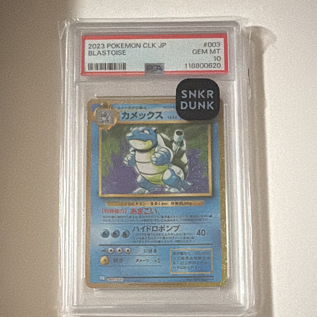 カメックス [CLK 003/032](ポケモンカードゲーム Classic)