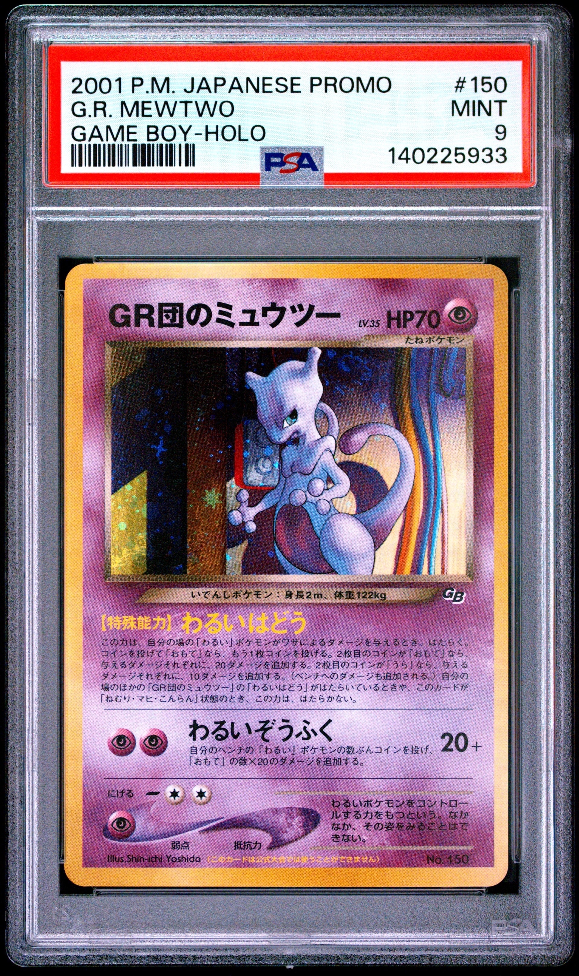 PSA9】ピカチュウ: 旧裏[PMCGI 40](イントロパック) 1枚の中古ホビーを