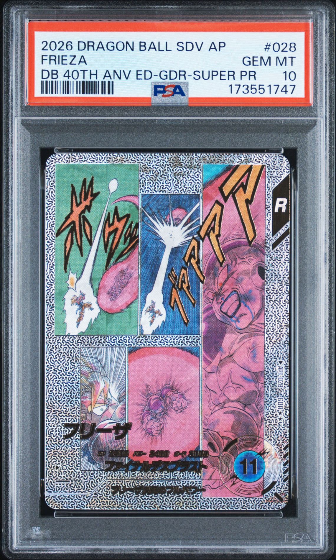 PSA10】フリーザ GDR [APT-028](アドバンスパック「ドラゴンボール
