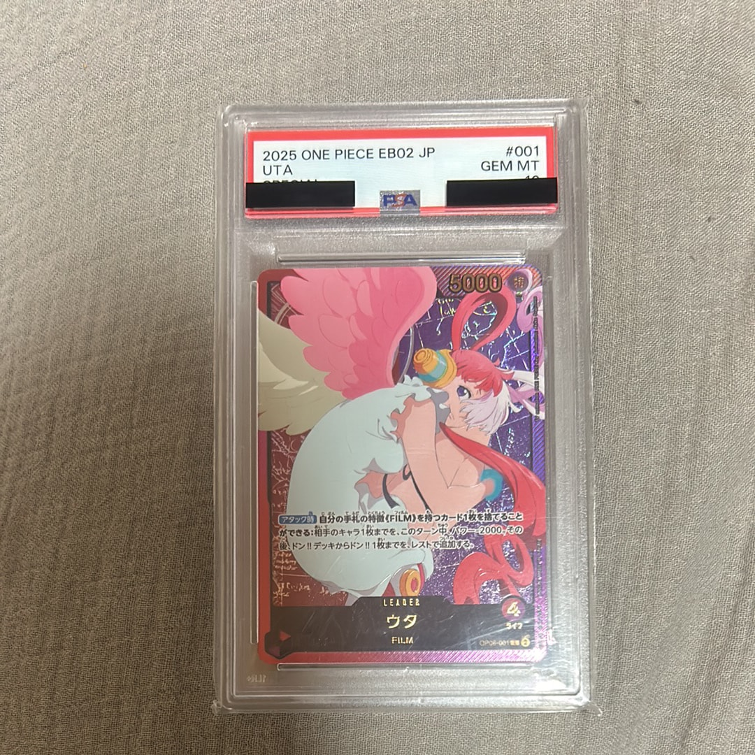 ウタ L-SPC [OP06-001](エクストラブースター「アニメ 25th コレクション」)