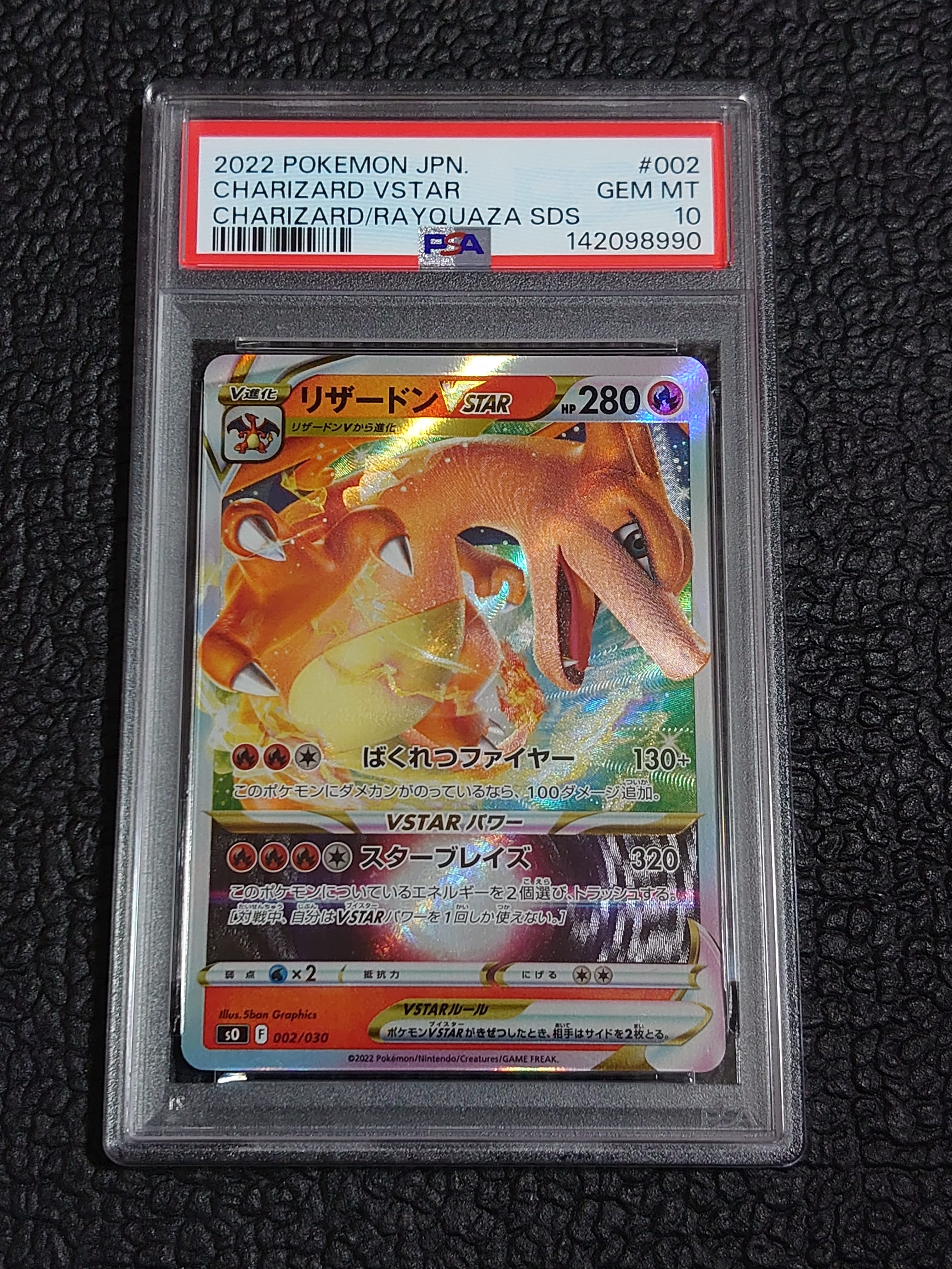 PSA10】リザードンVSTAR [SO 002/030](スペシャルデッキセット