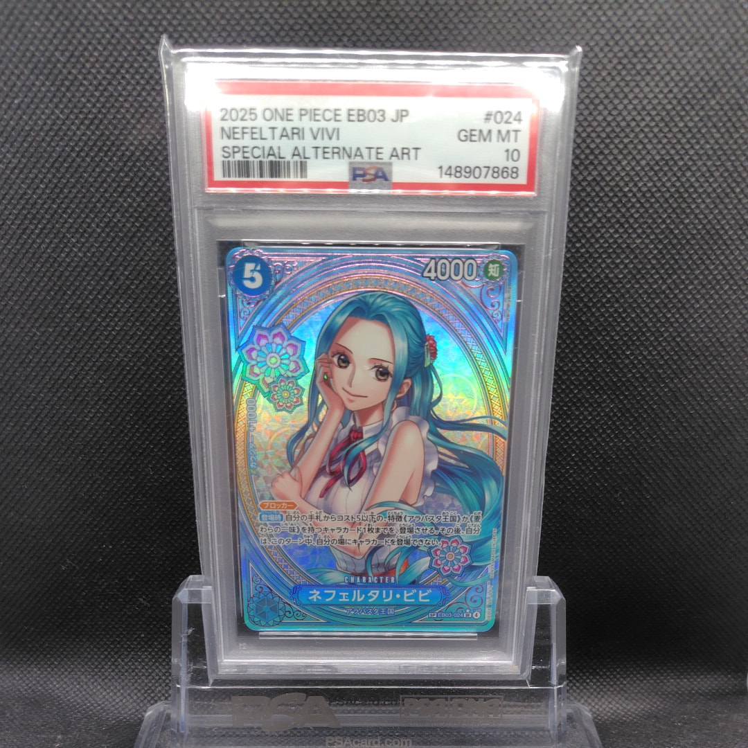 PSA10】ネフェルタリ・ビビ SR-SPC [EB03-024](エクストラブースター