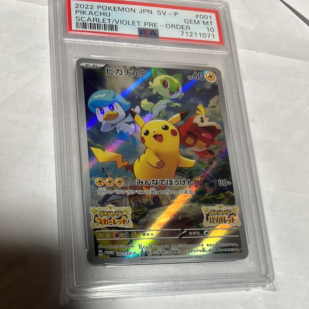 ミュウツーVSTAR UR[S10b 091/071](強化拡張パック「Pokemon GO」)の