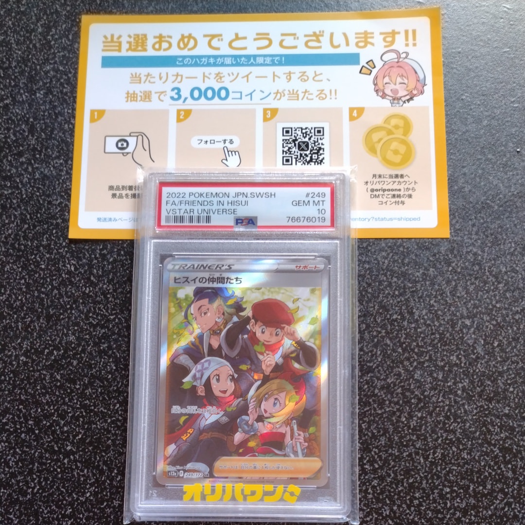 ピカチュウ: プロモ [SM-P 307](プロモーションカード「SM-P」)の新品
