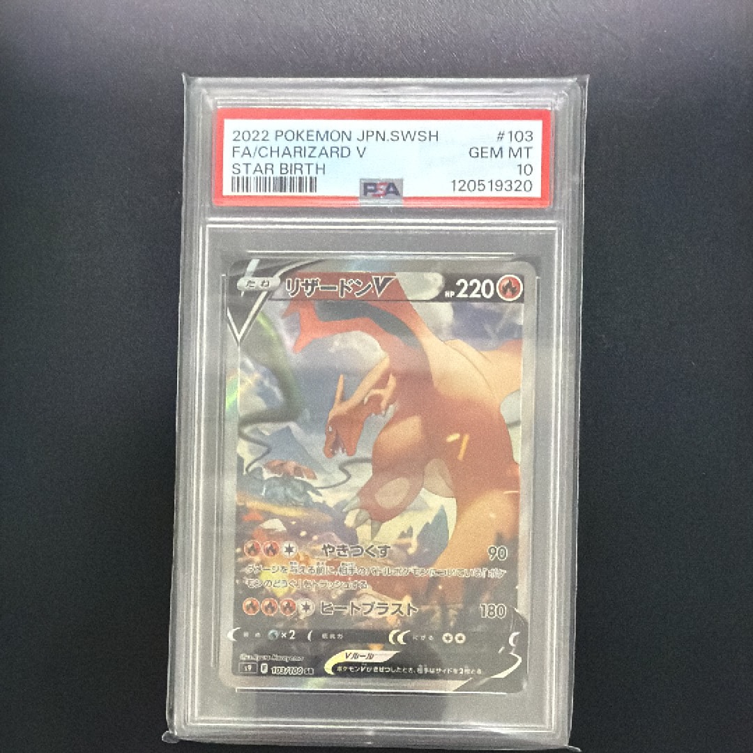 カイリューV RR[s10b 049/071](強化拡張パック「Pokemon GO」)の新品