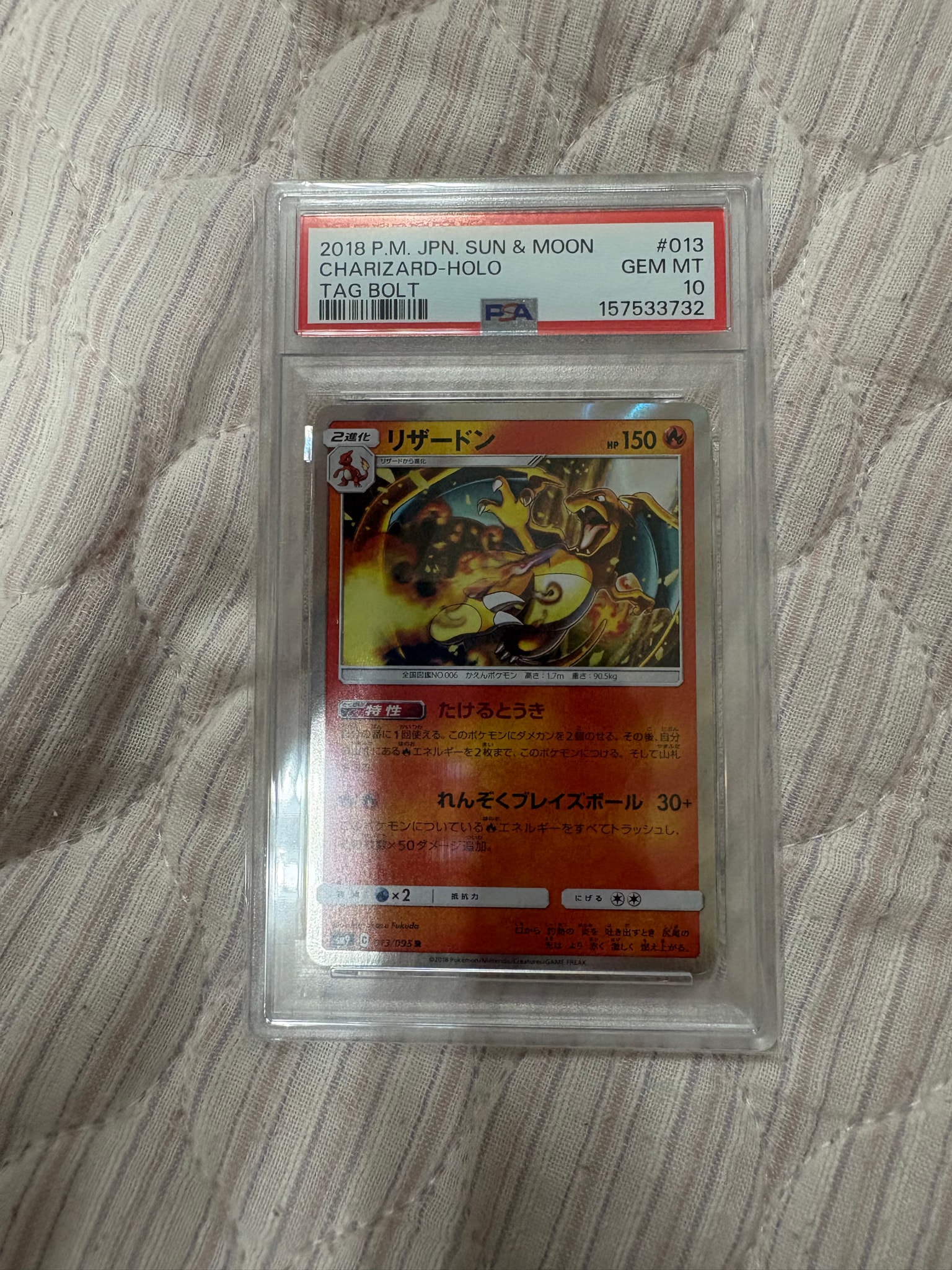リザードン R [SM9 013/095](拡張パック「タッグボルト」)通販・買取