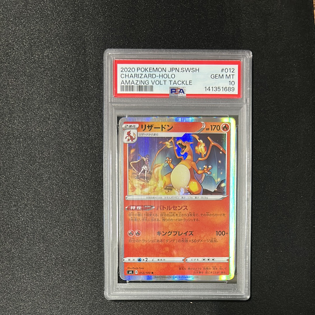 Charizard R[s4 012/100](Expansion Pack "Vortekers of Obstacle")