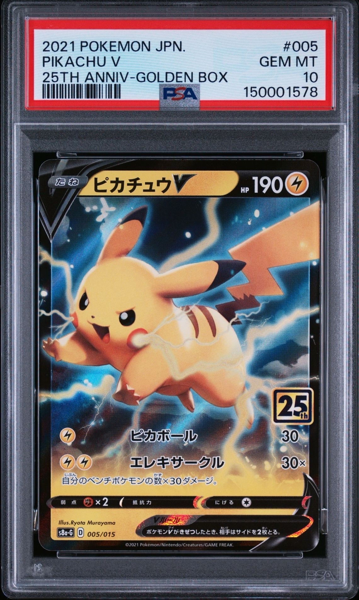 ニャース P [SV-P 192](スタートデッキ Generations「スペシャルバトル